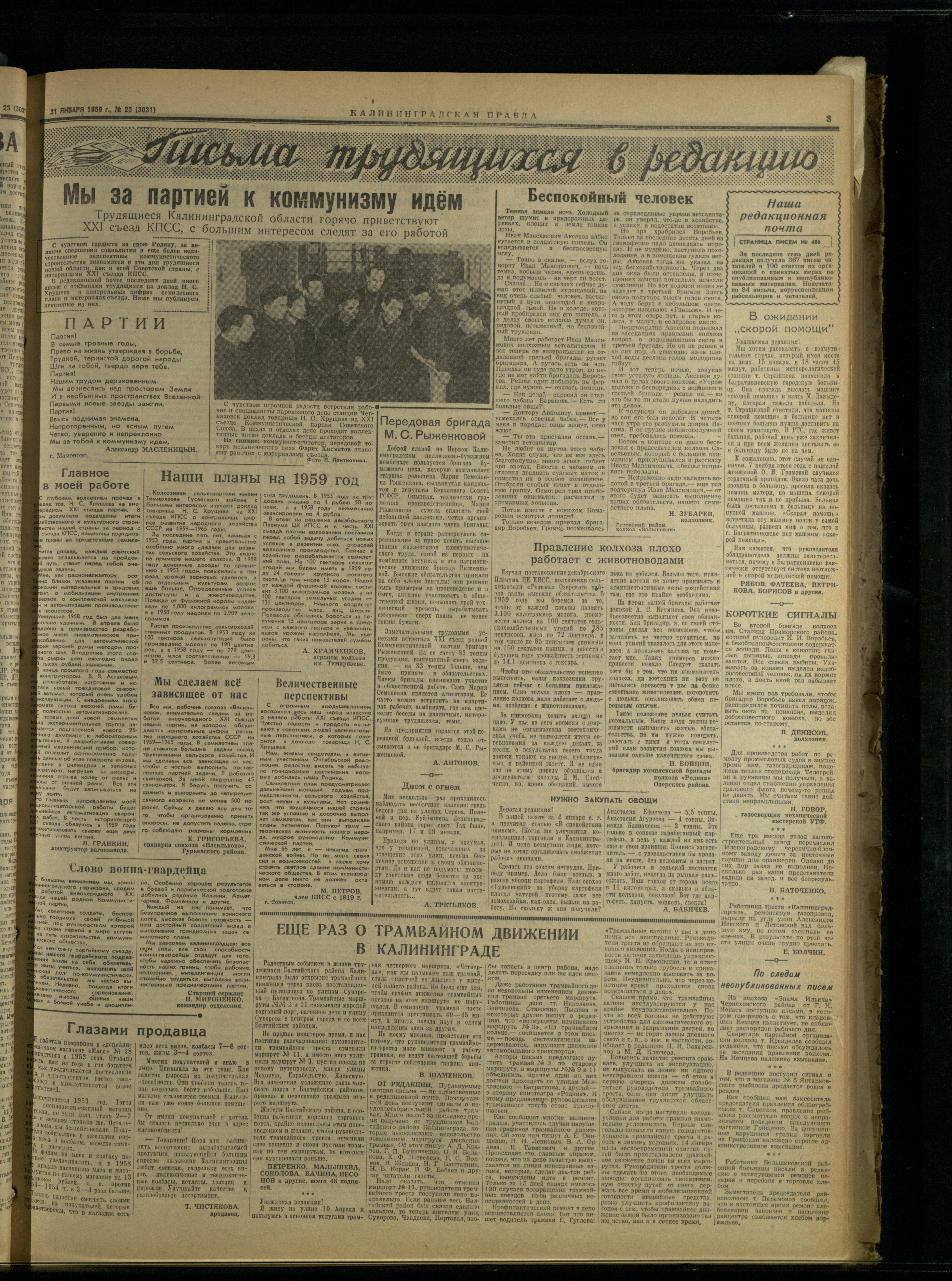 23-1-59-3