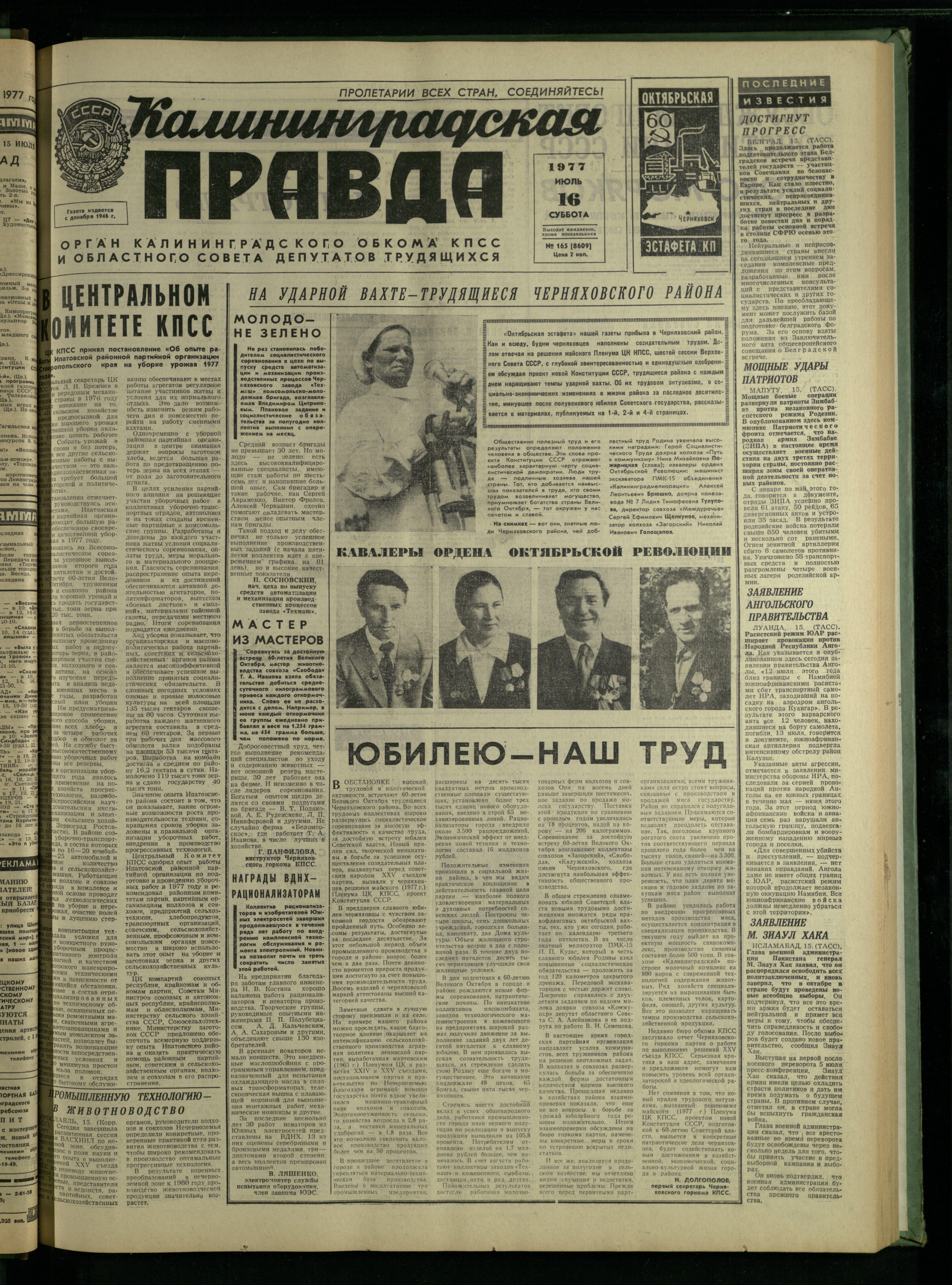 165-7-77-1