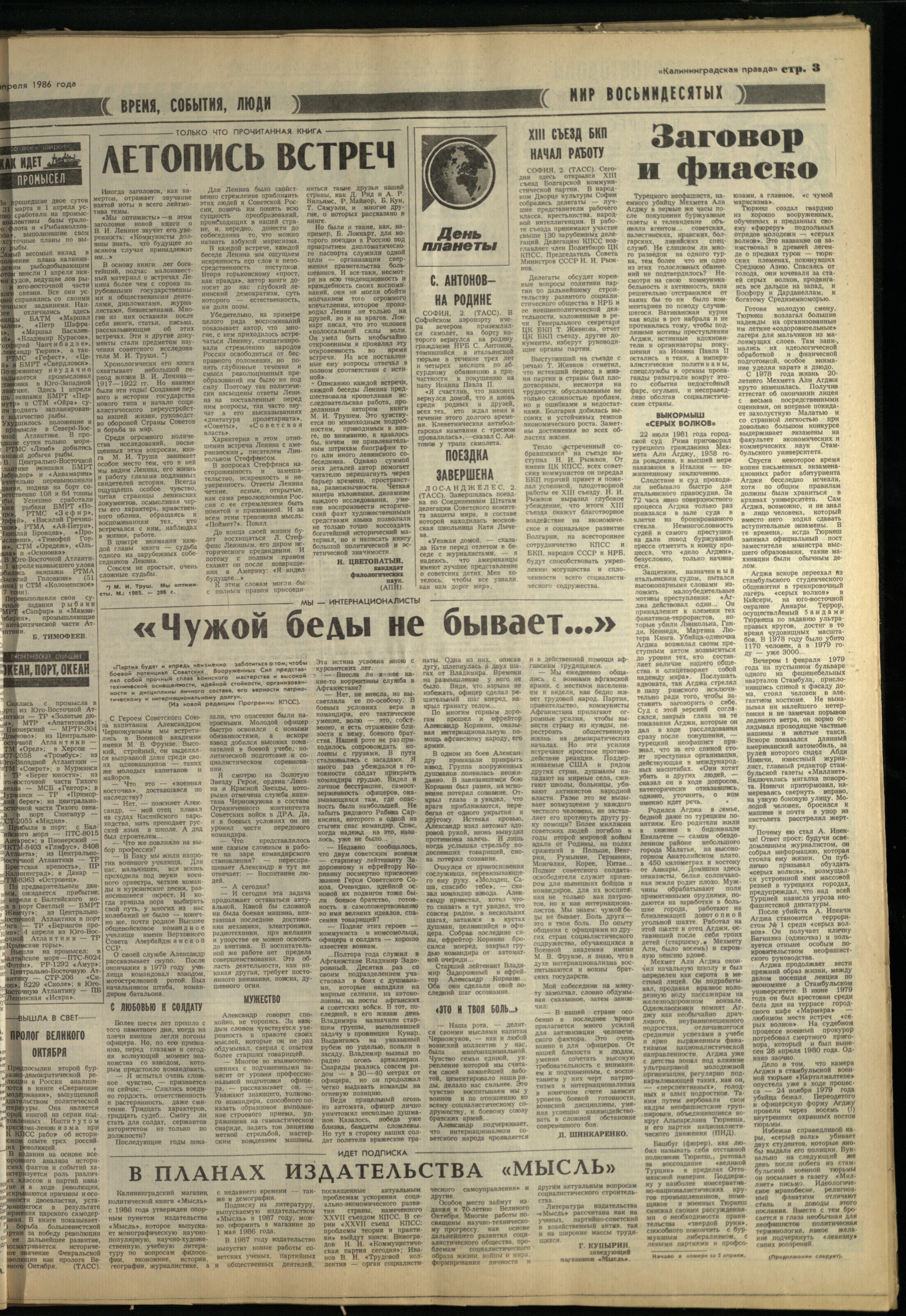 79-4-86-3