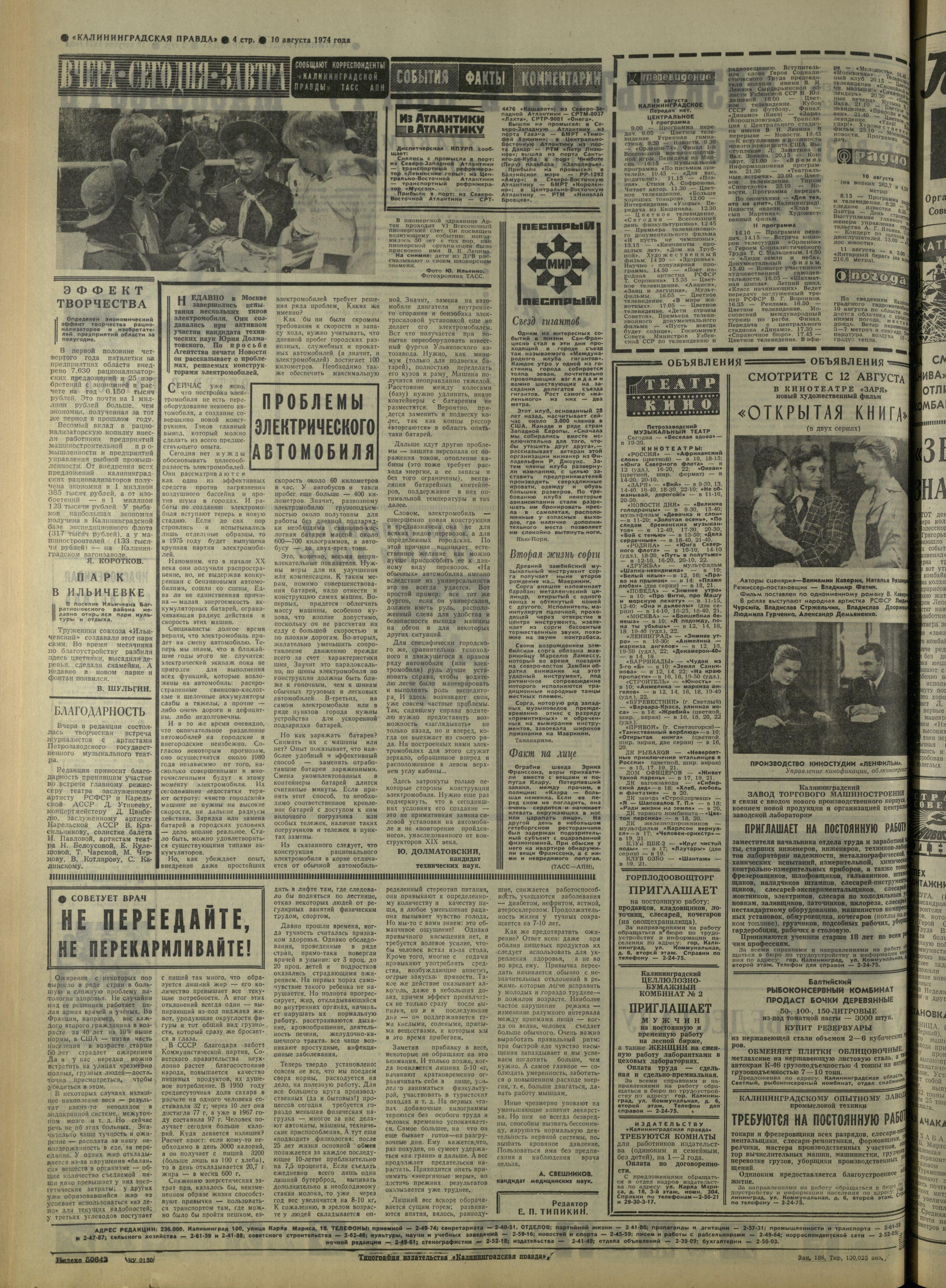 186-8-74-4