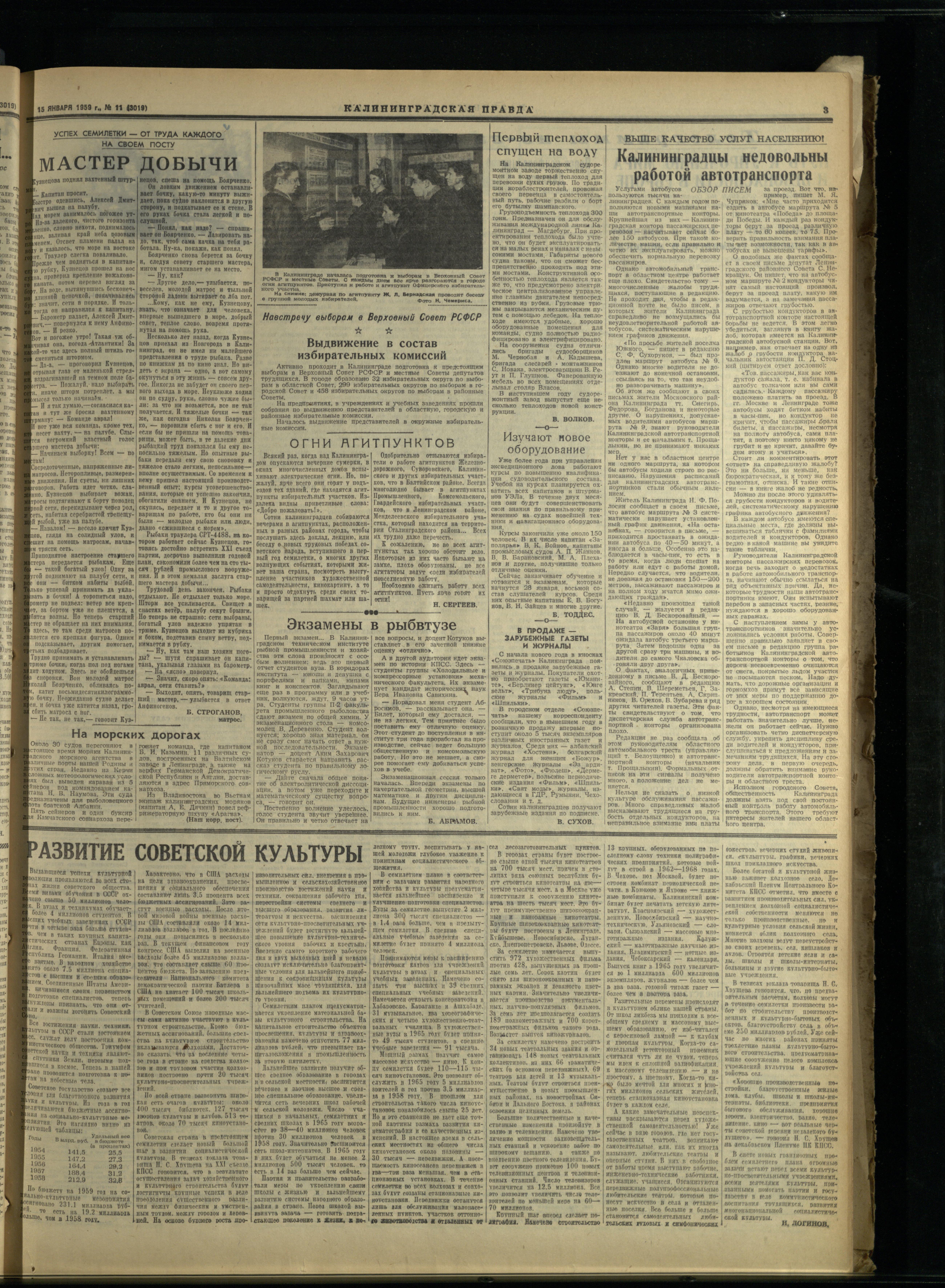 11-1-59-3