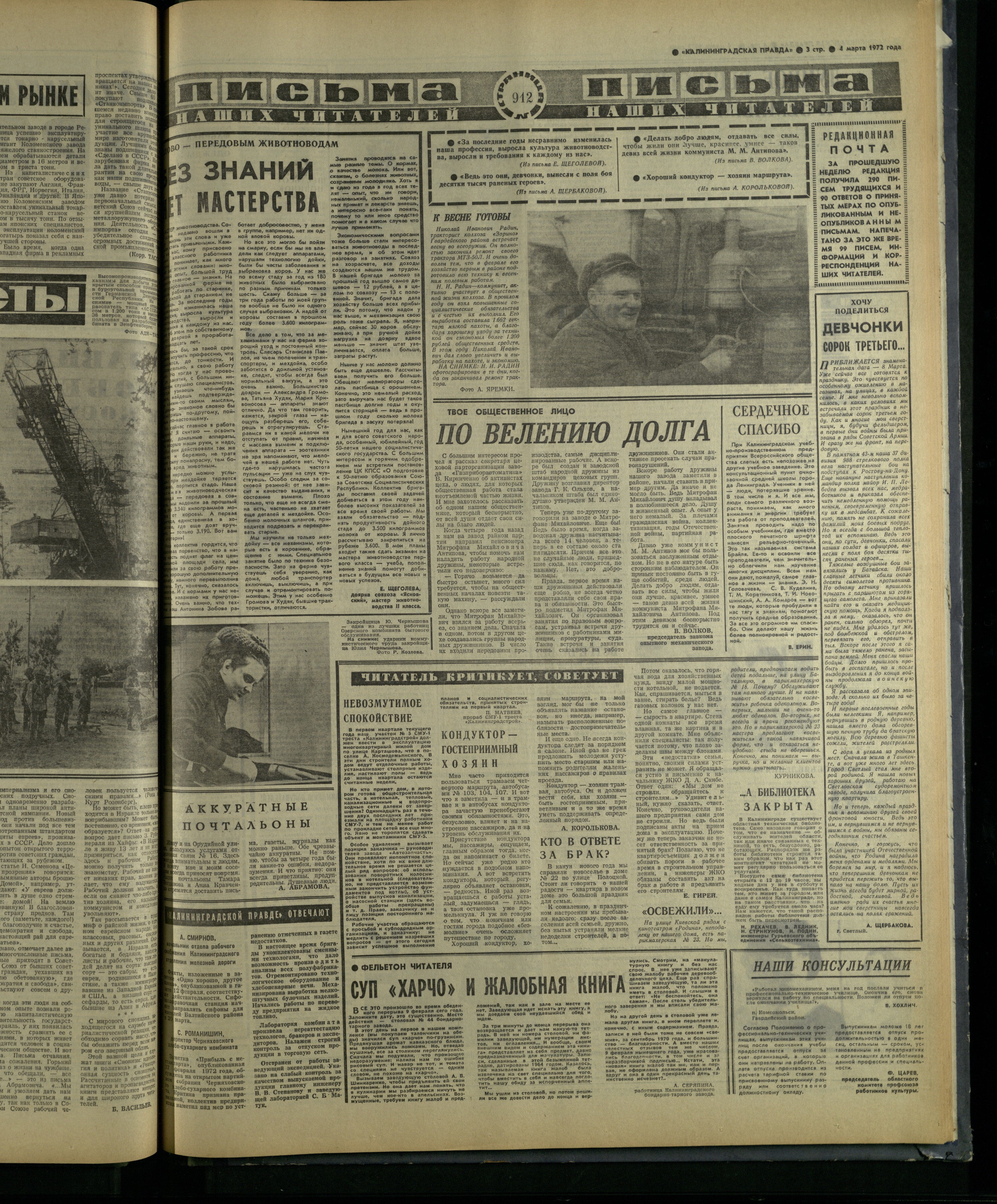 54-3-72-3