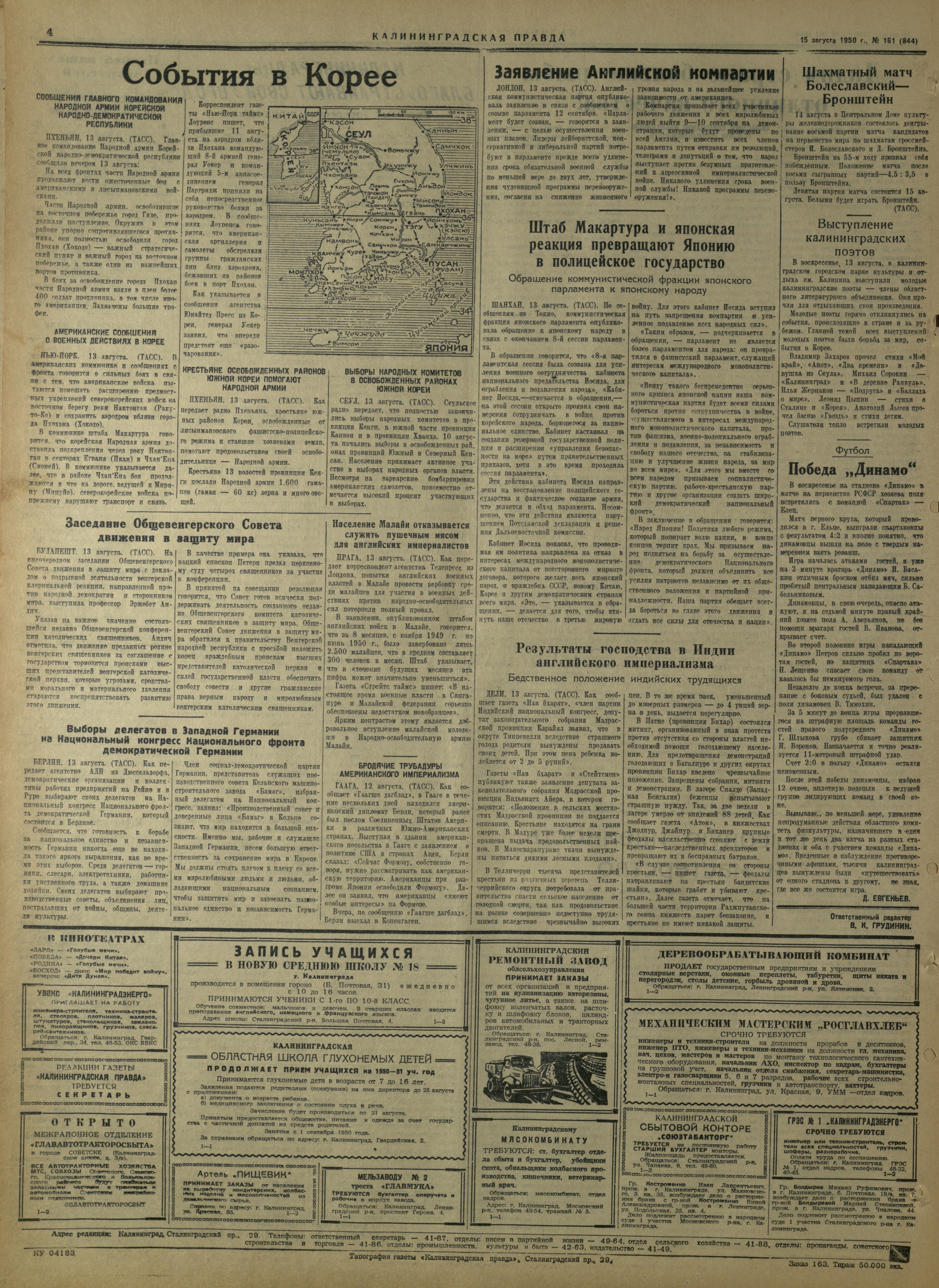 161-8-50-4