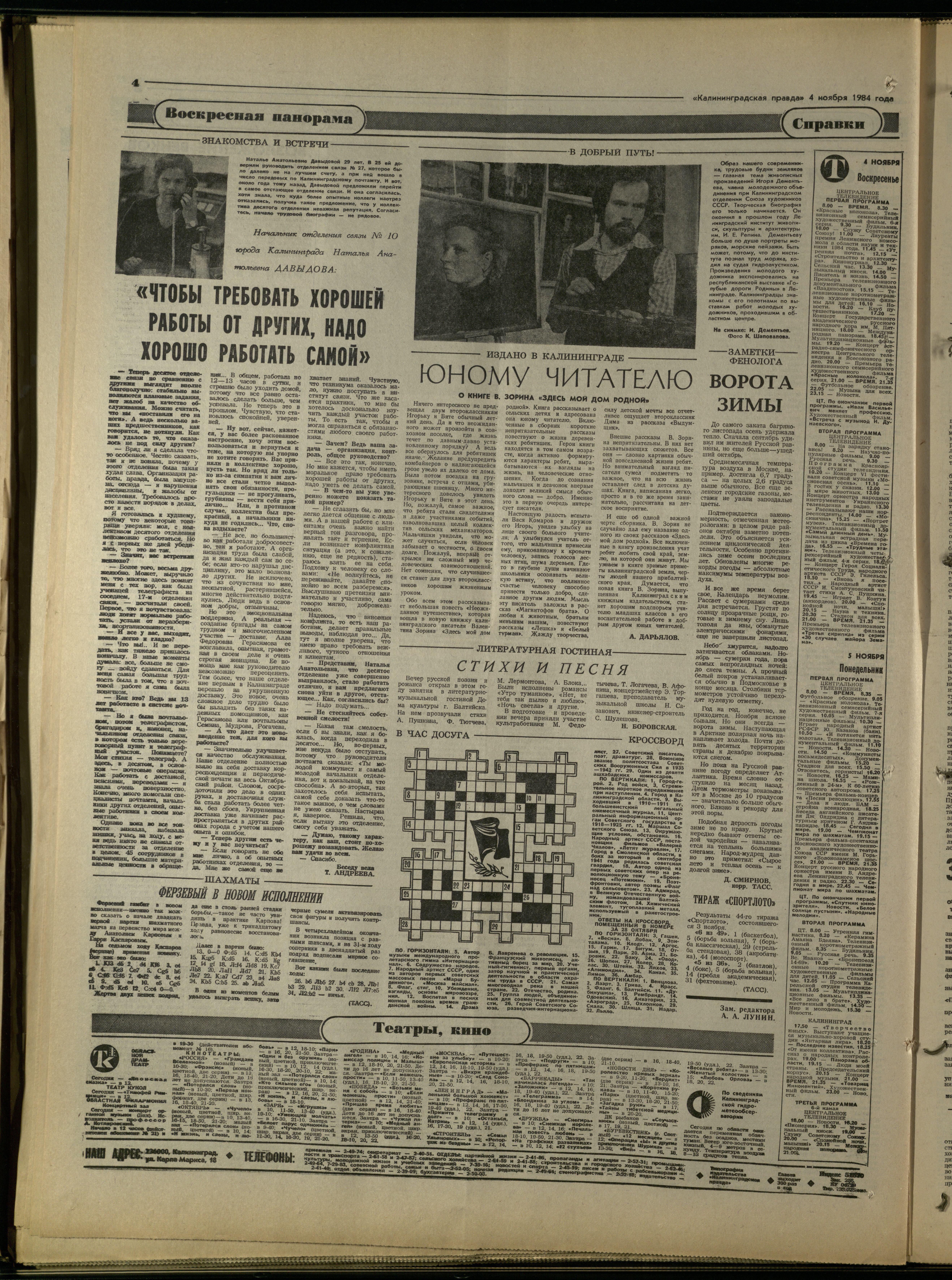 255-11-84-4