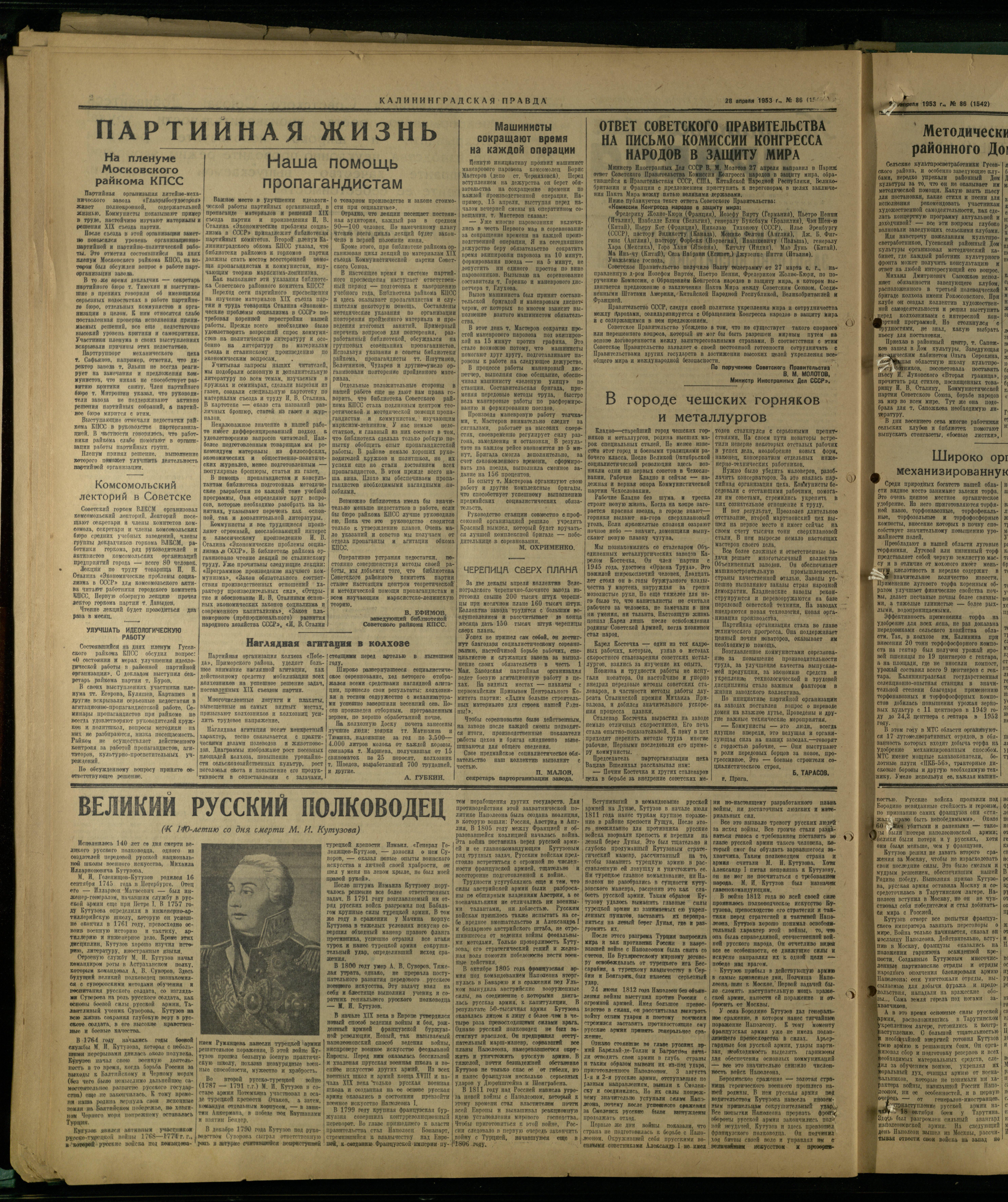 86-4-53-2