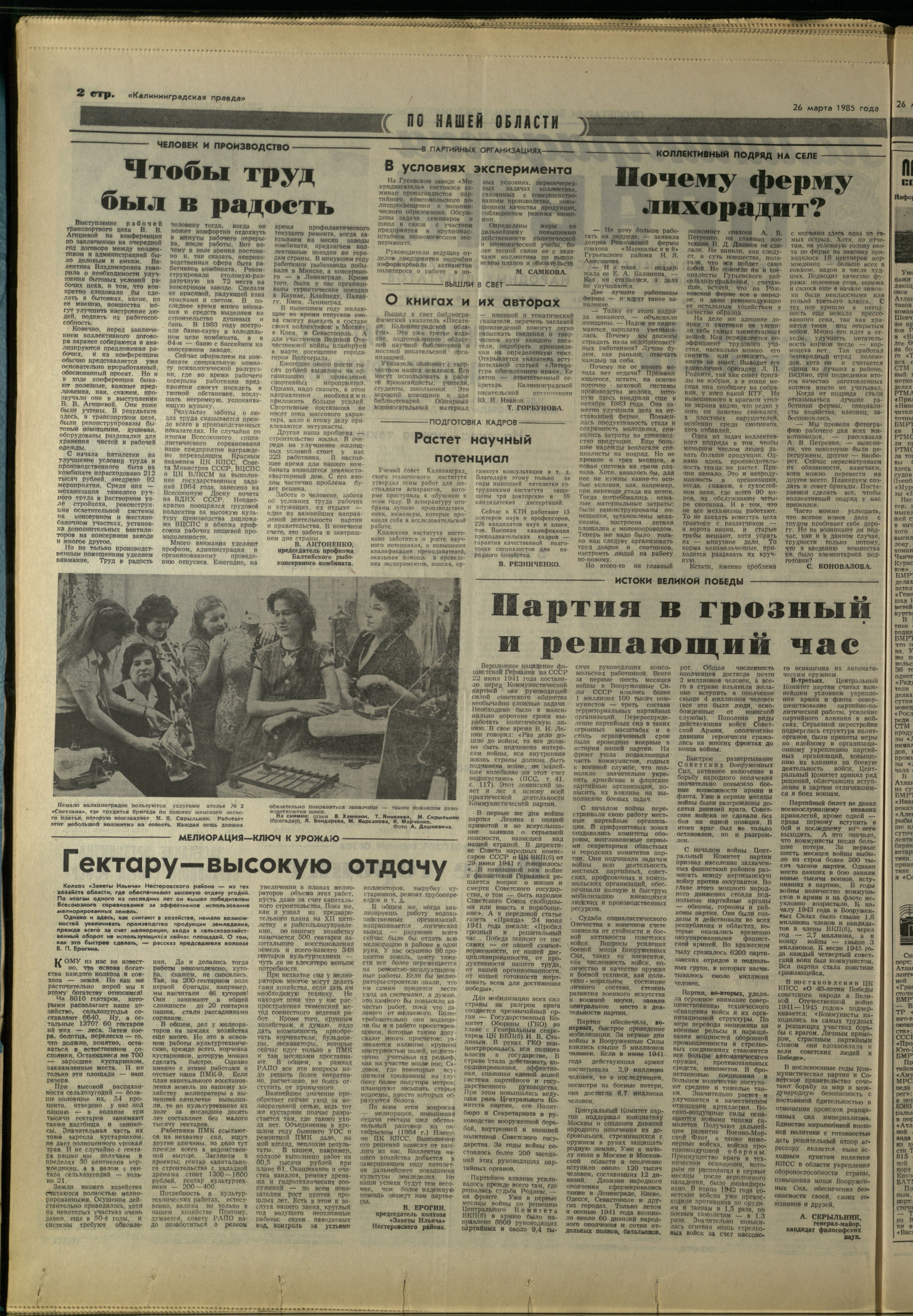 71-3-85-2