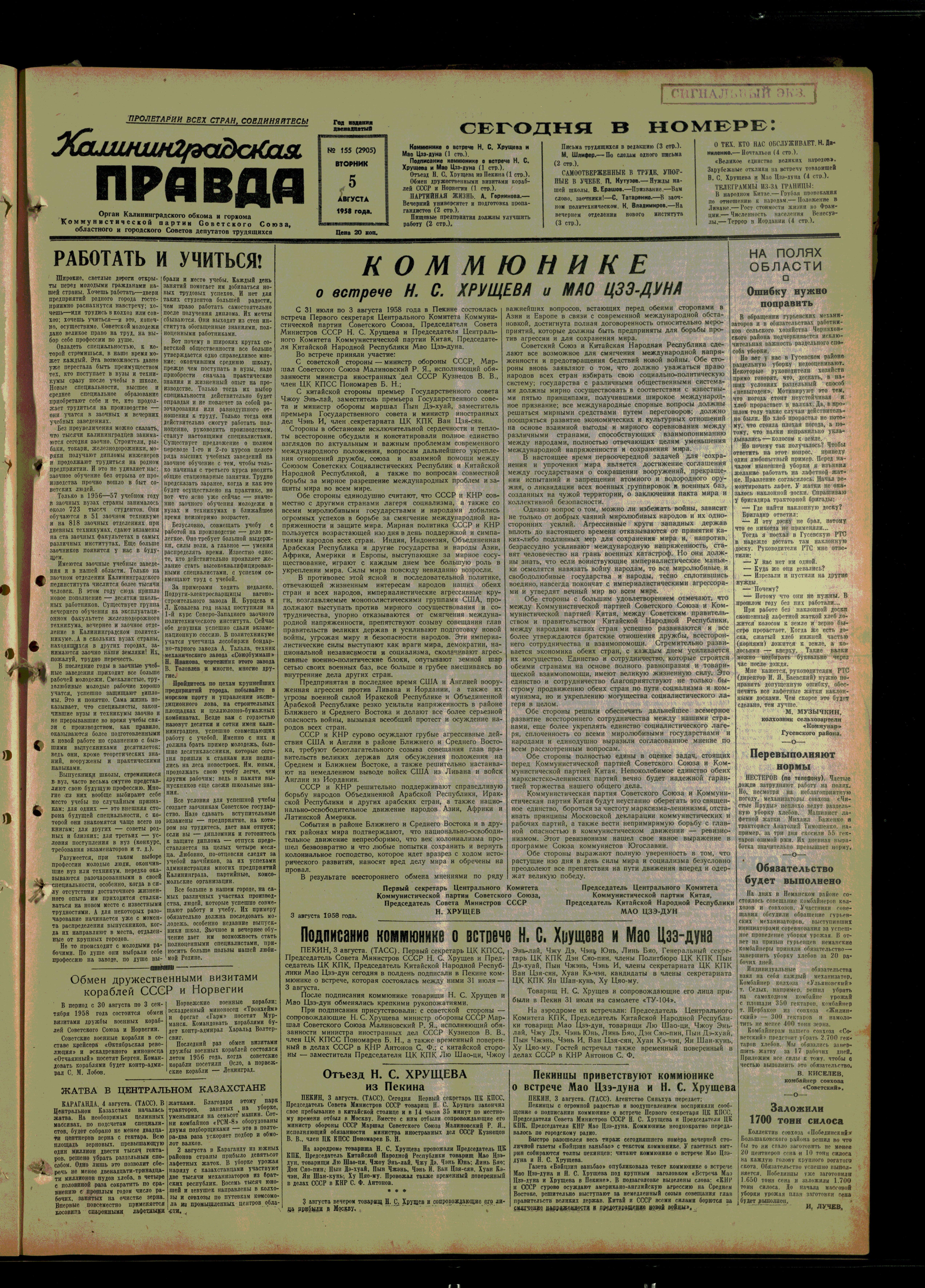 155-8-58-1