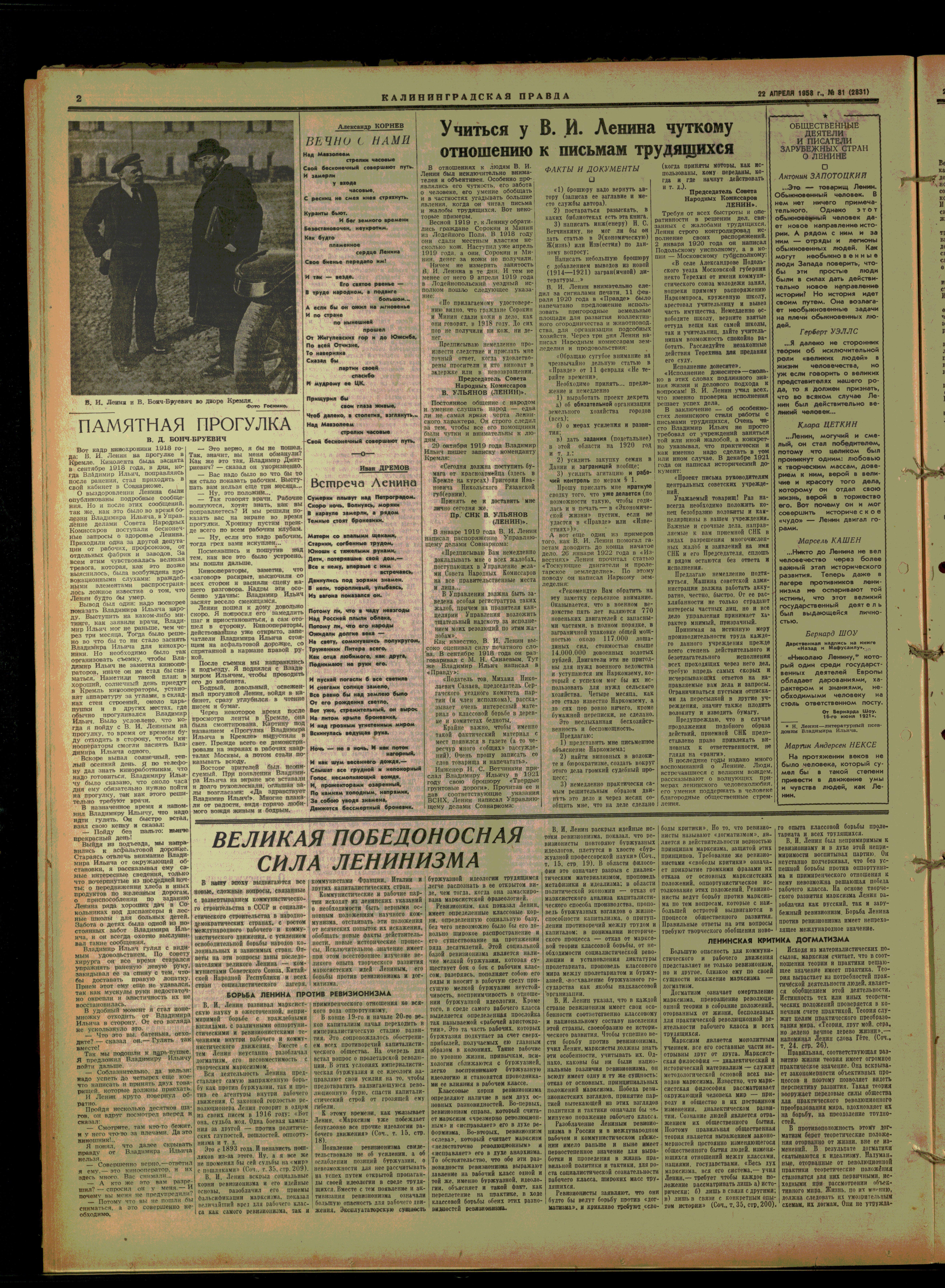 81-4-58-2