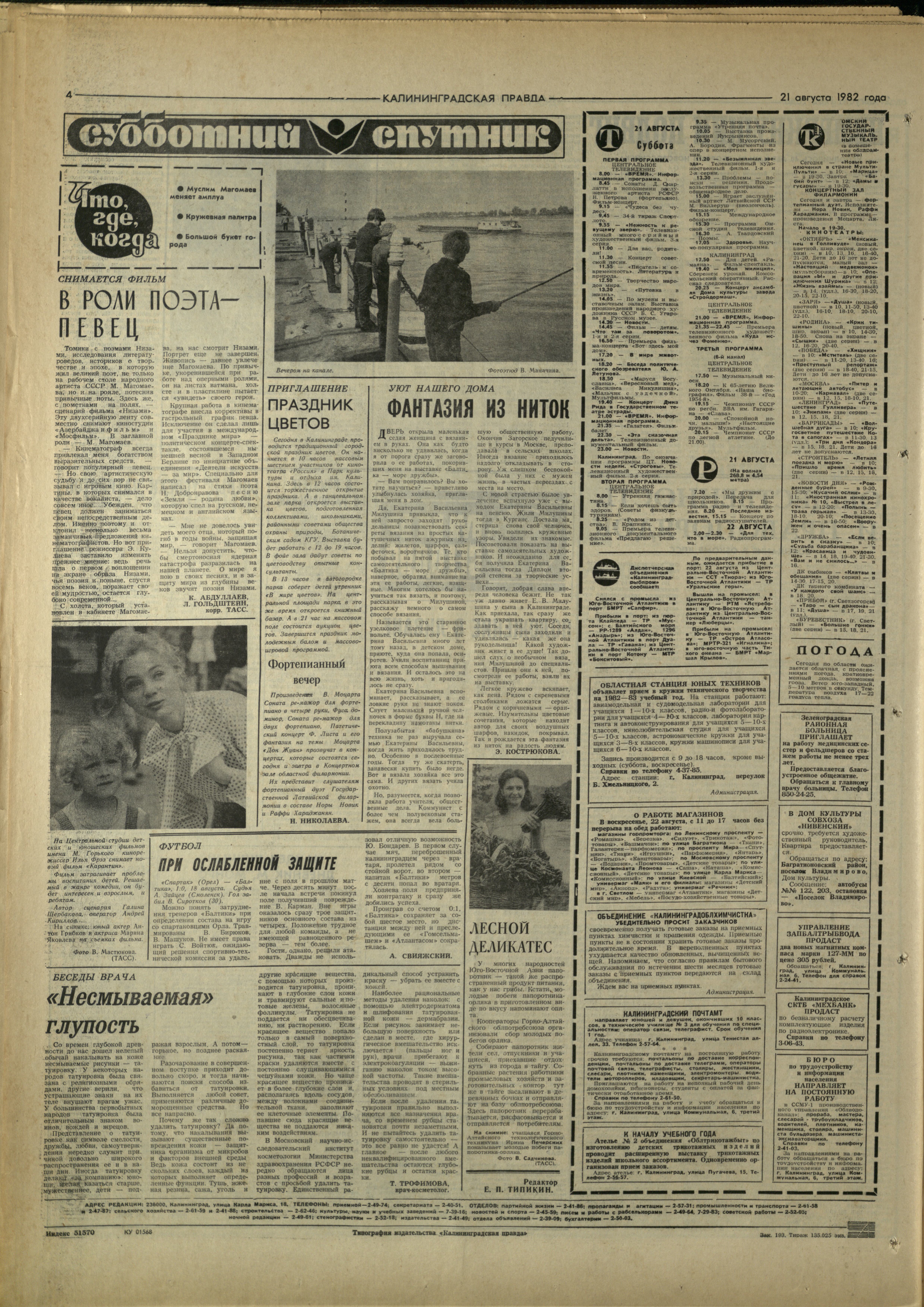 193-8-82-4