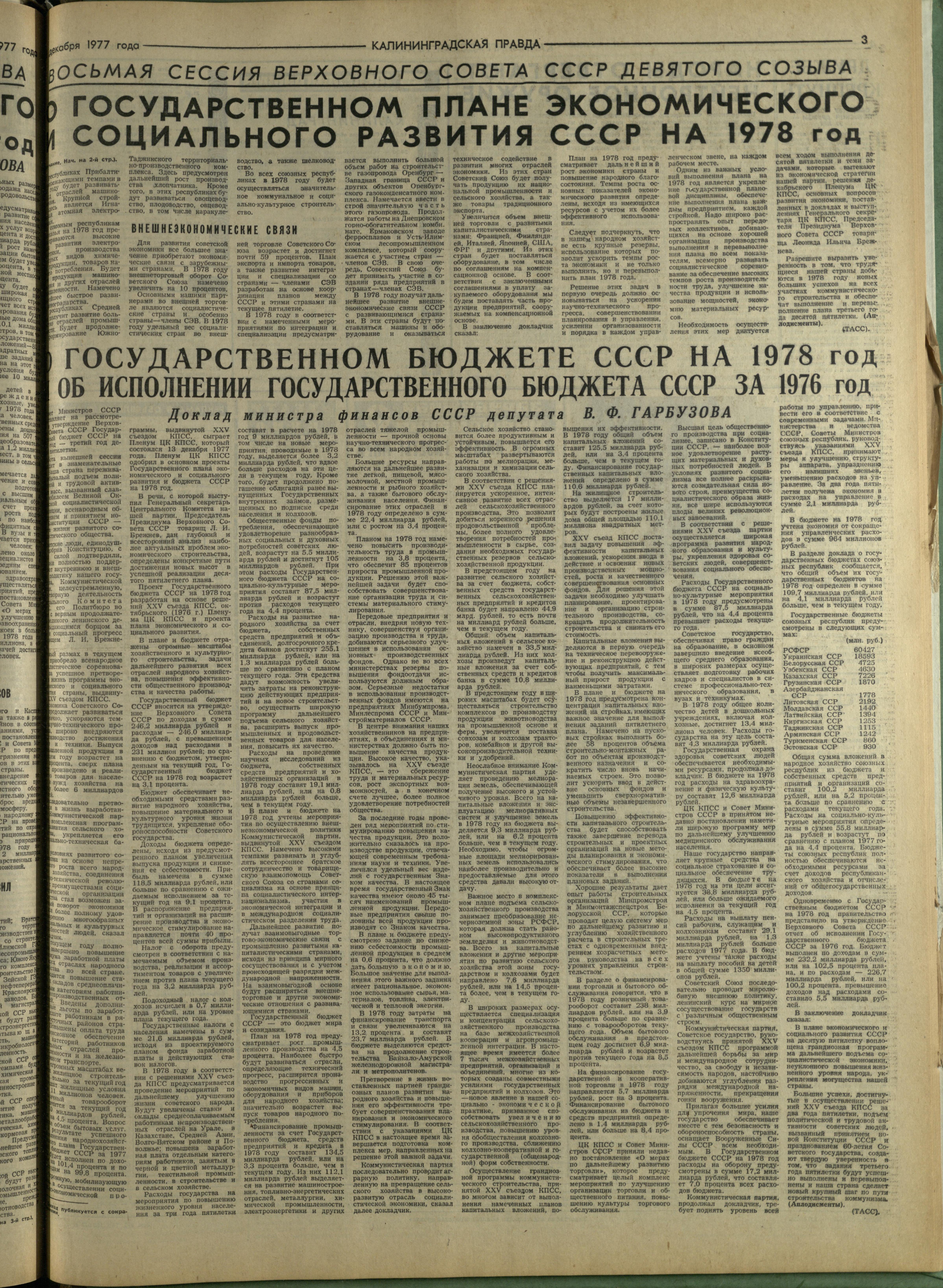 290-12-77-3