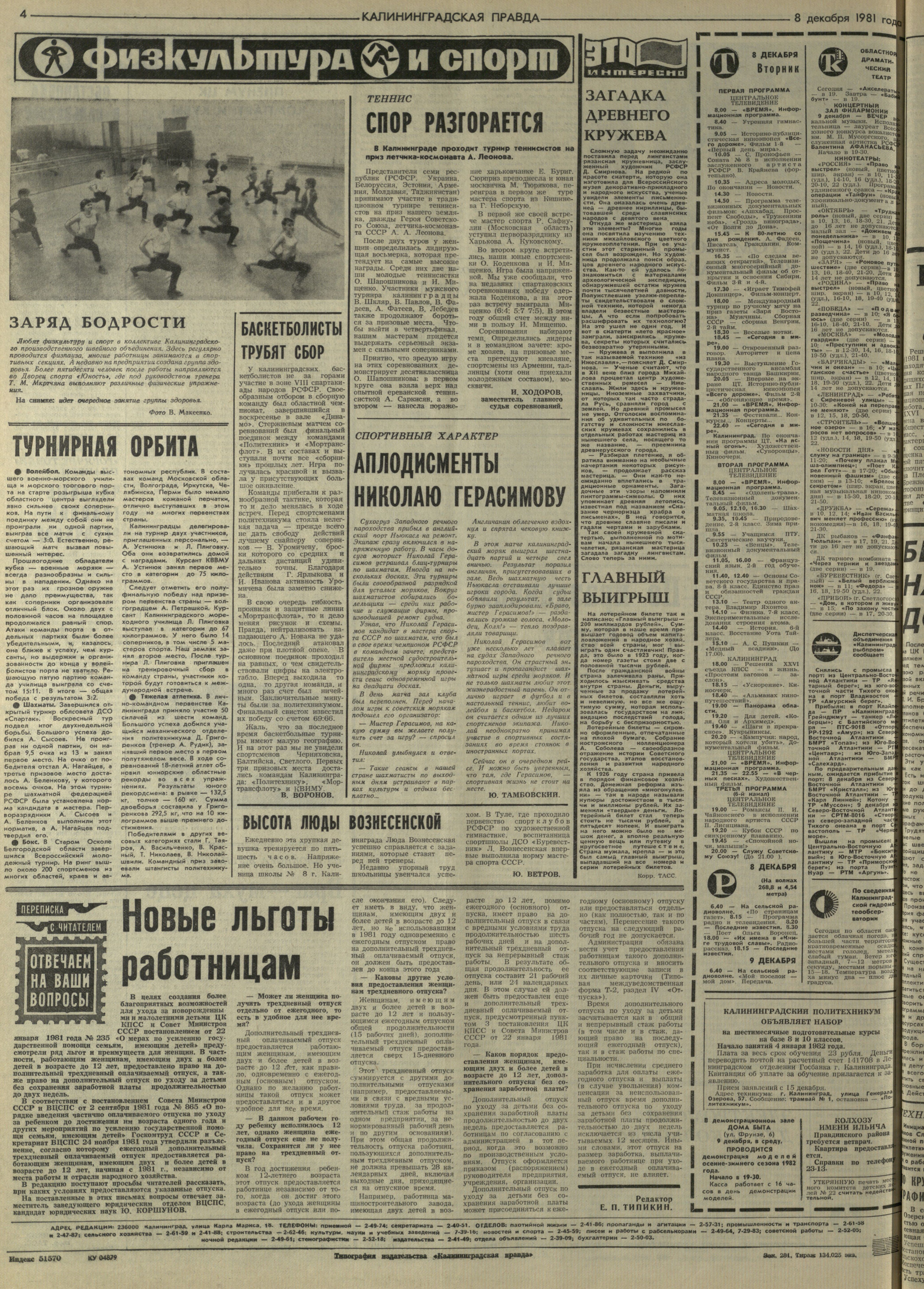 281-12-81-4