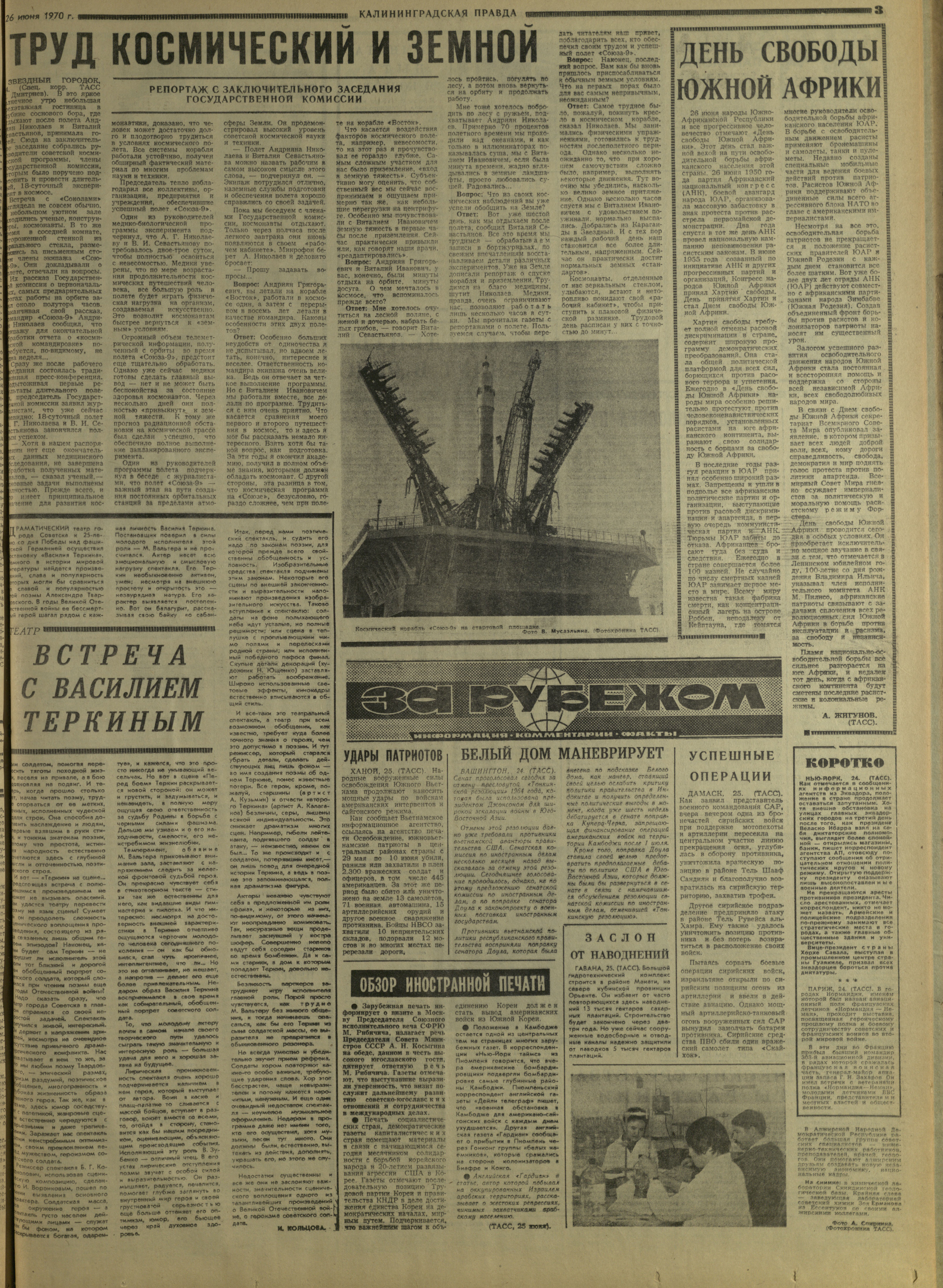 147-6-70-3