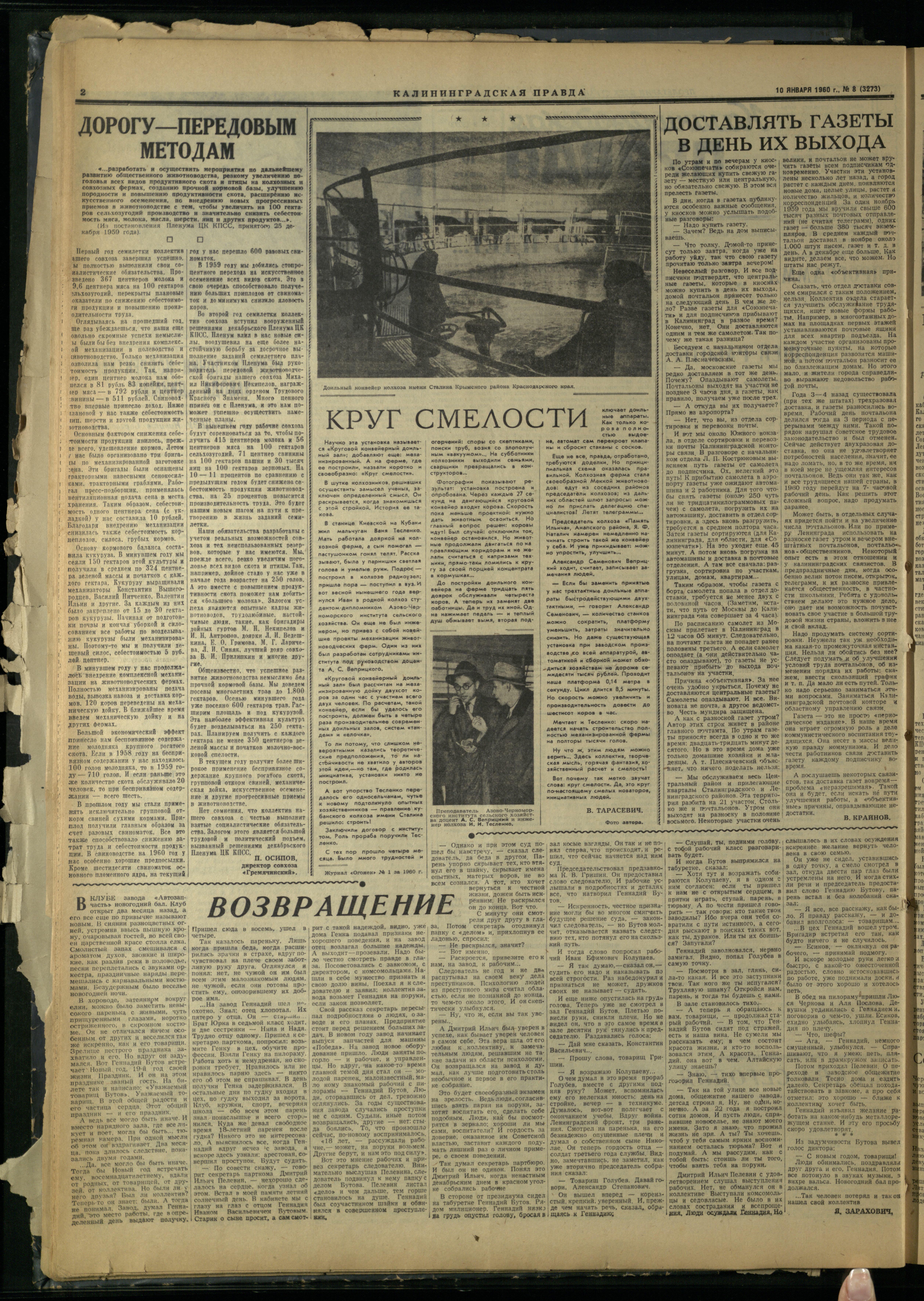 8-1-60-2