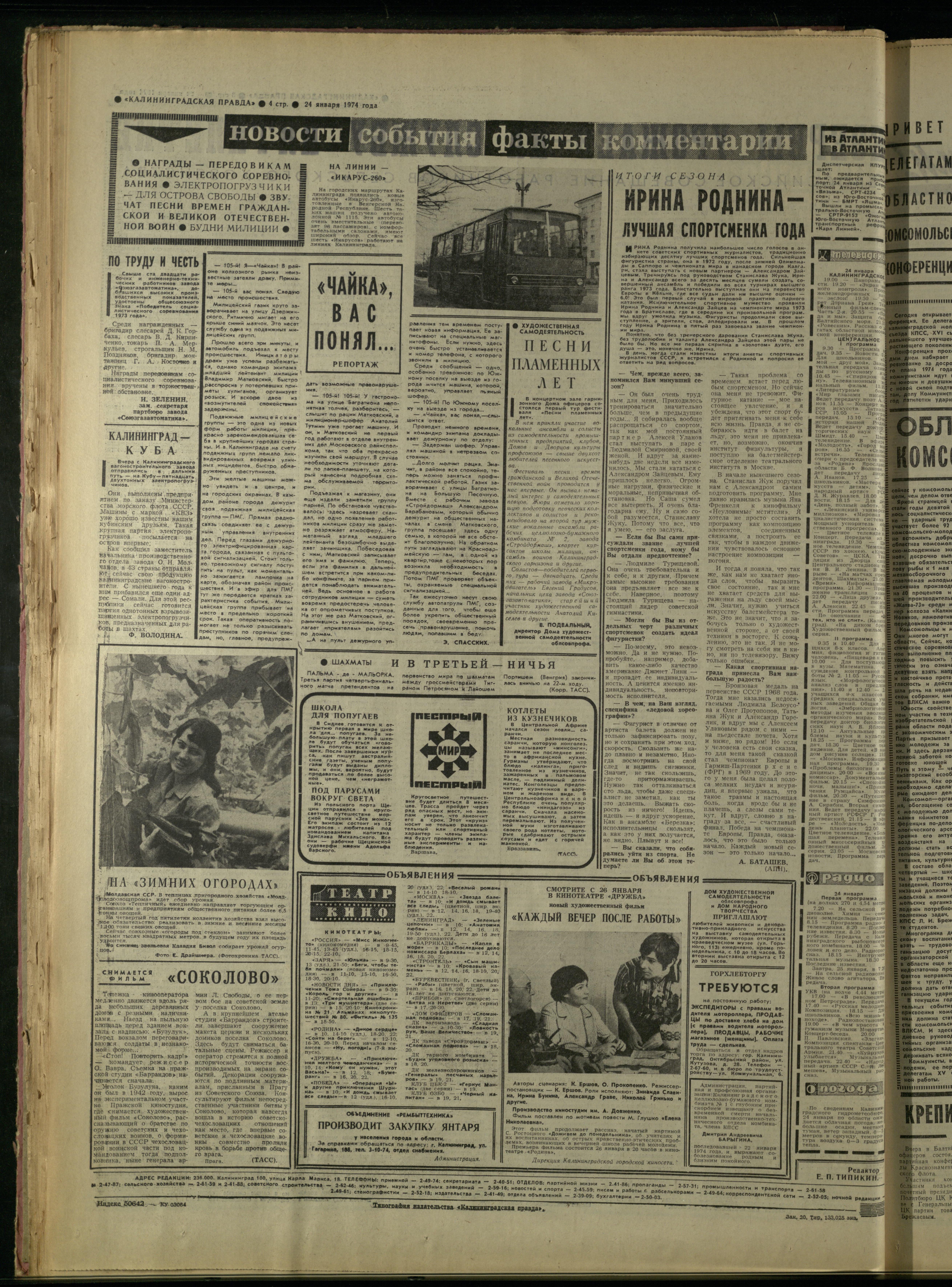 20-1-74-4