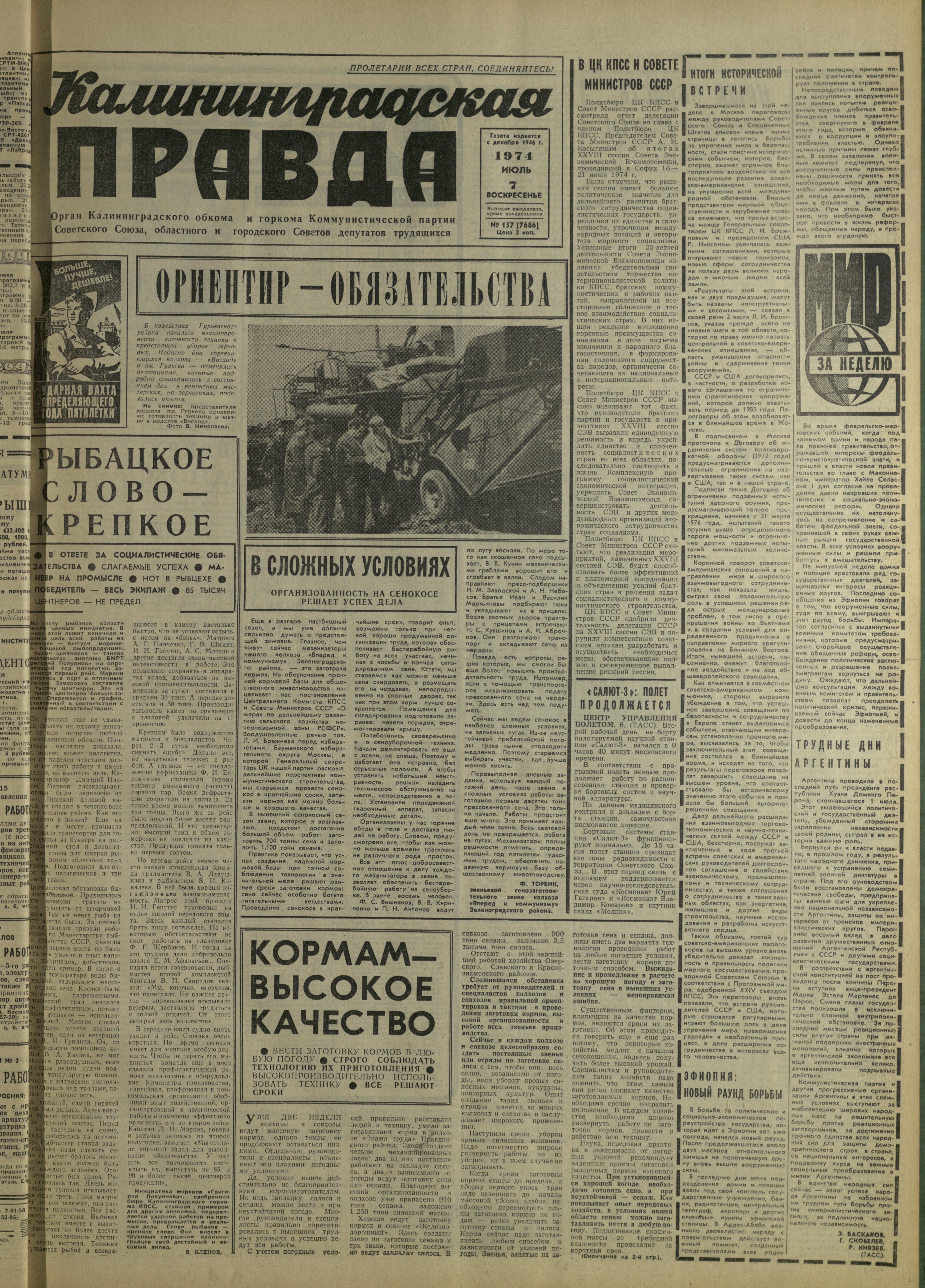 157-7-74-1