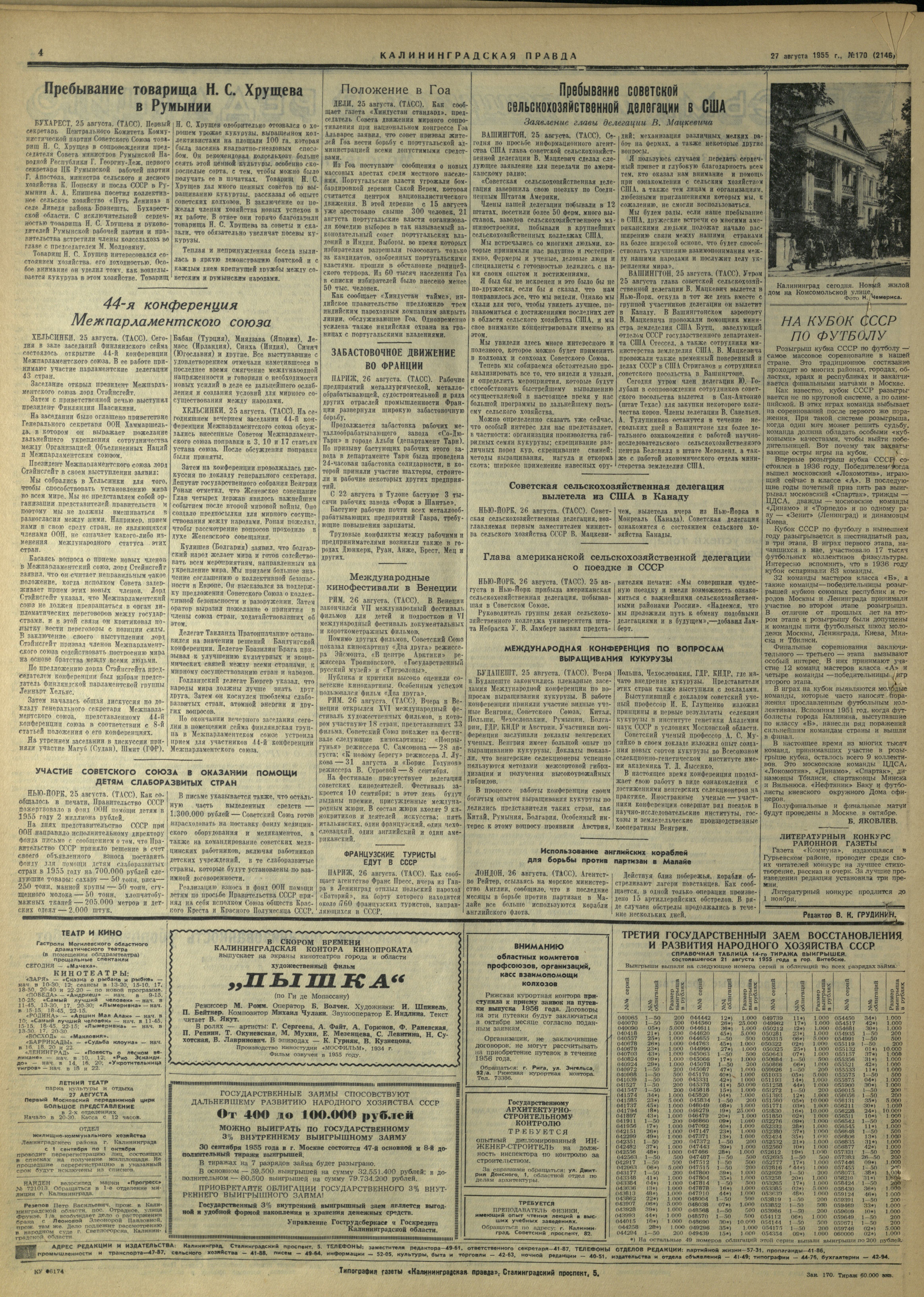 170-8-55-4