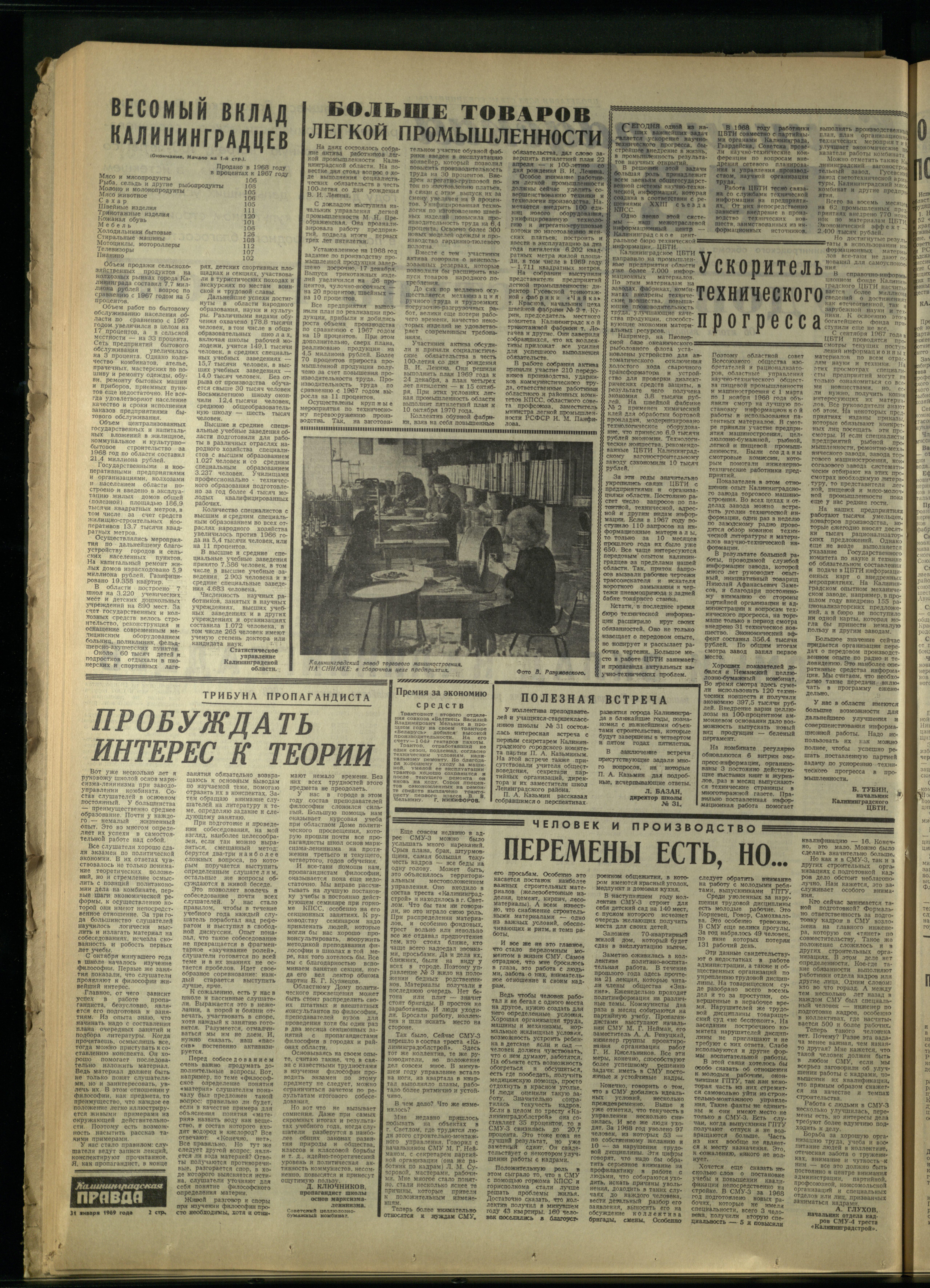 26-1-69-2