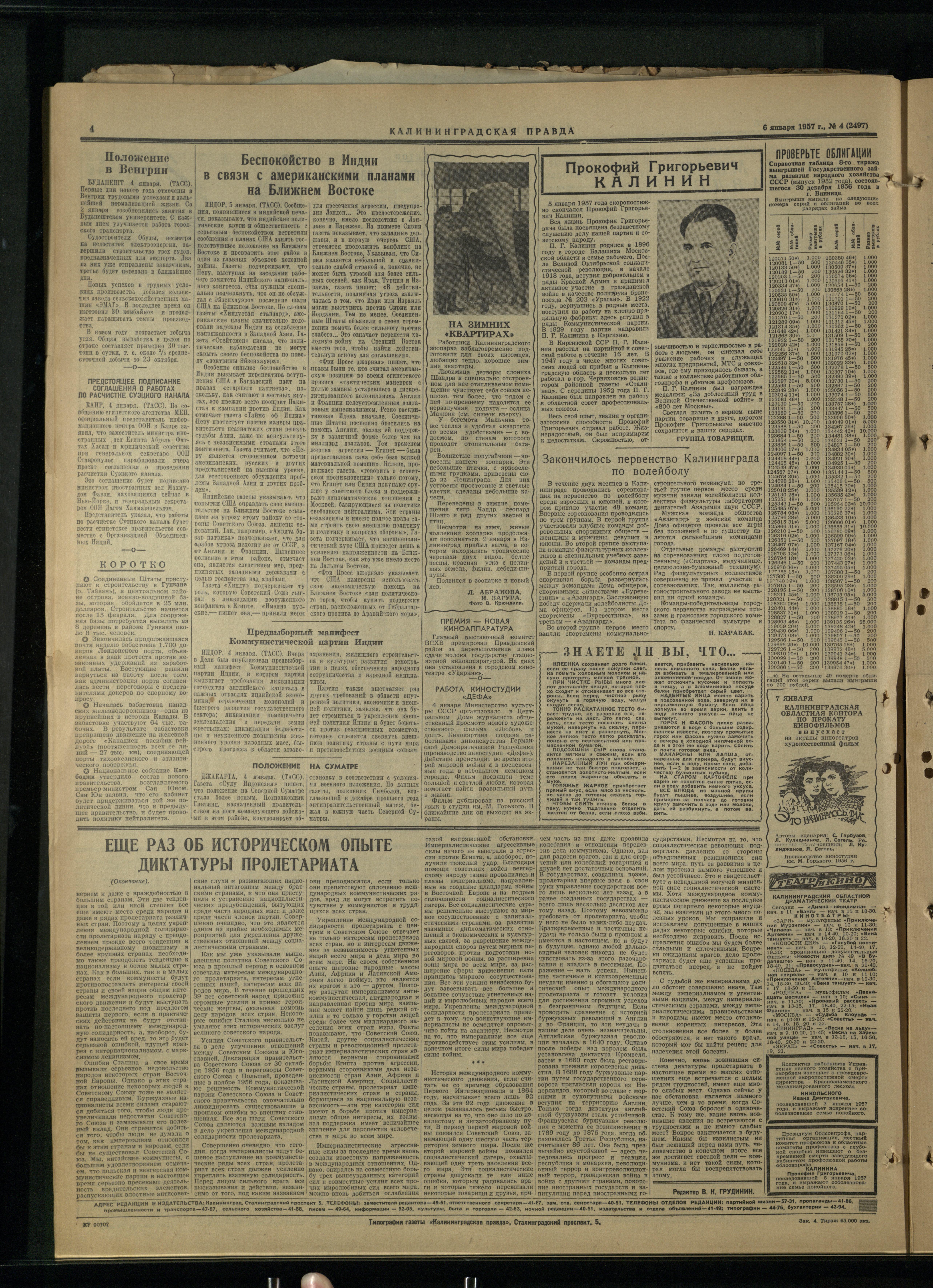 4-1-57-4