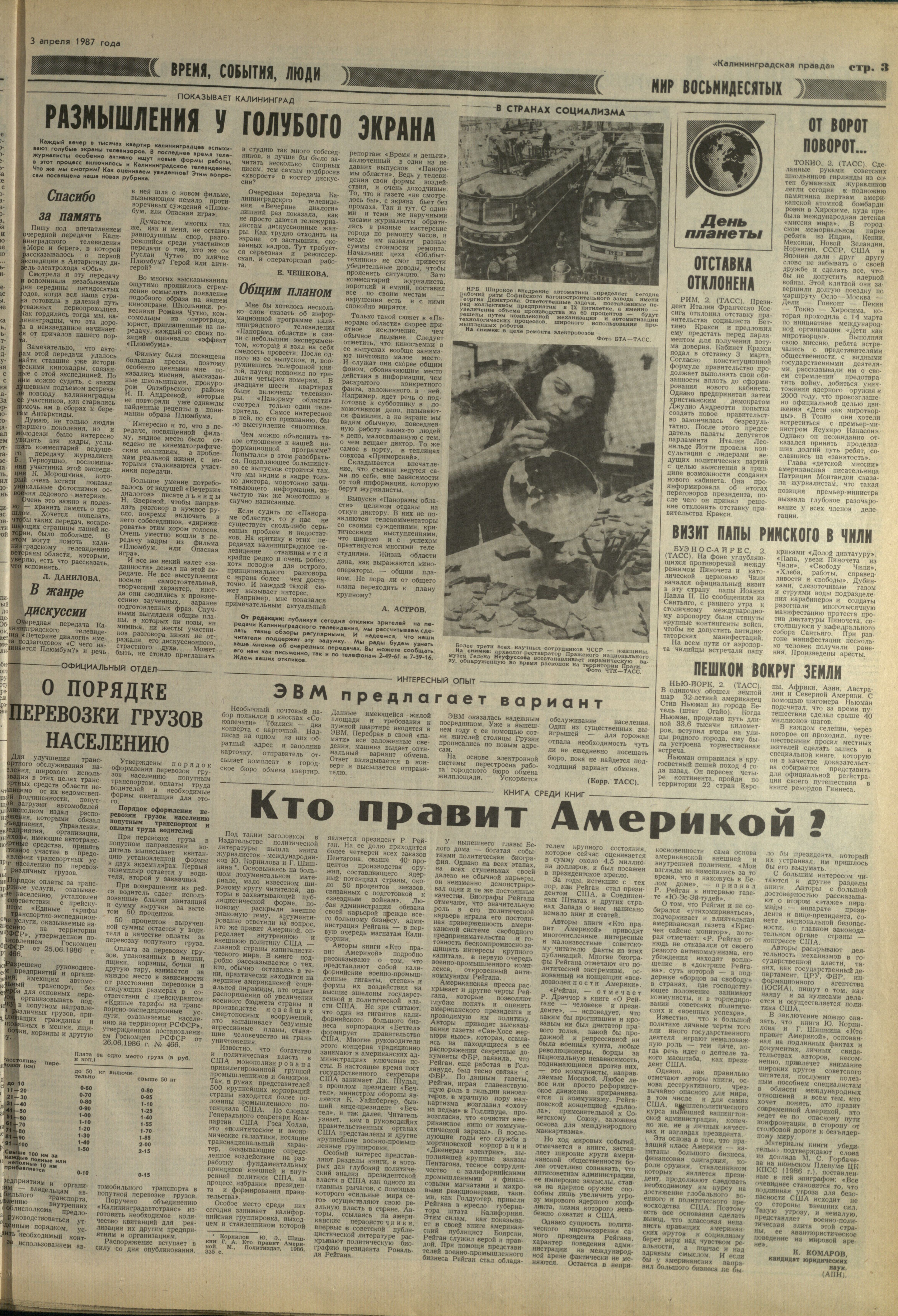78-4-87-3