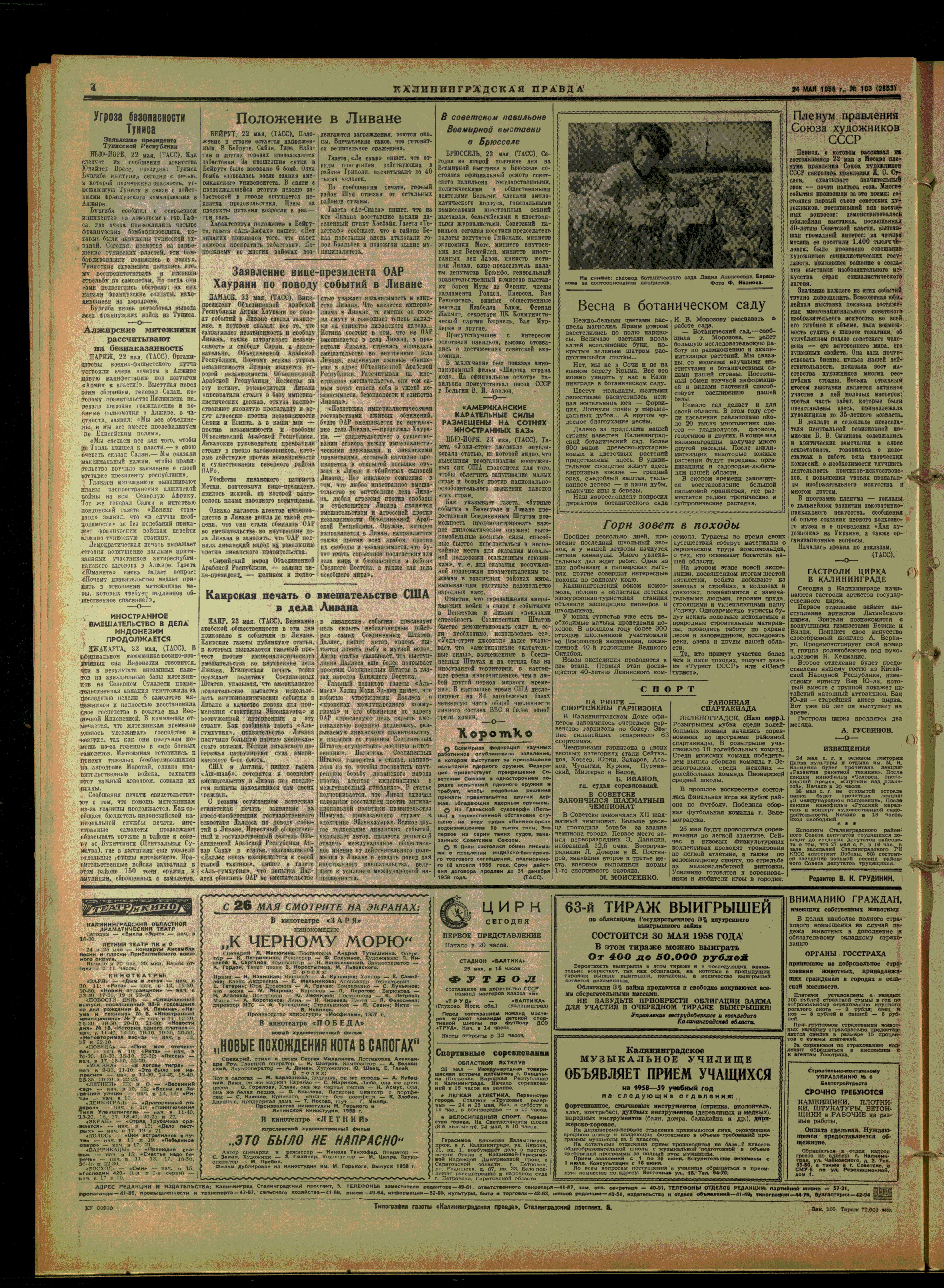 103-5-58-4