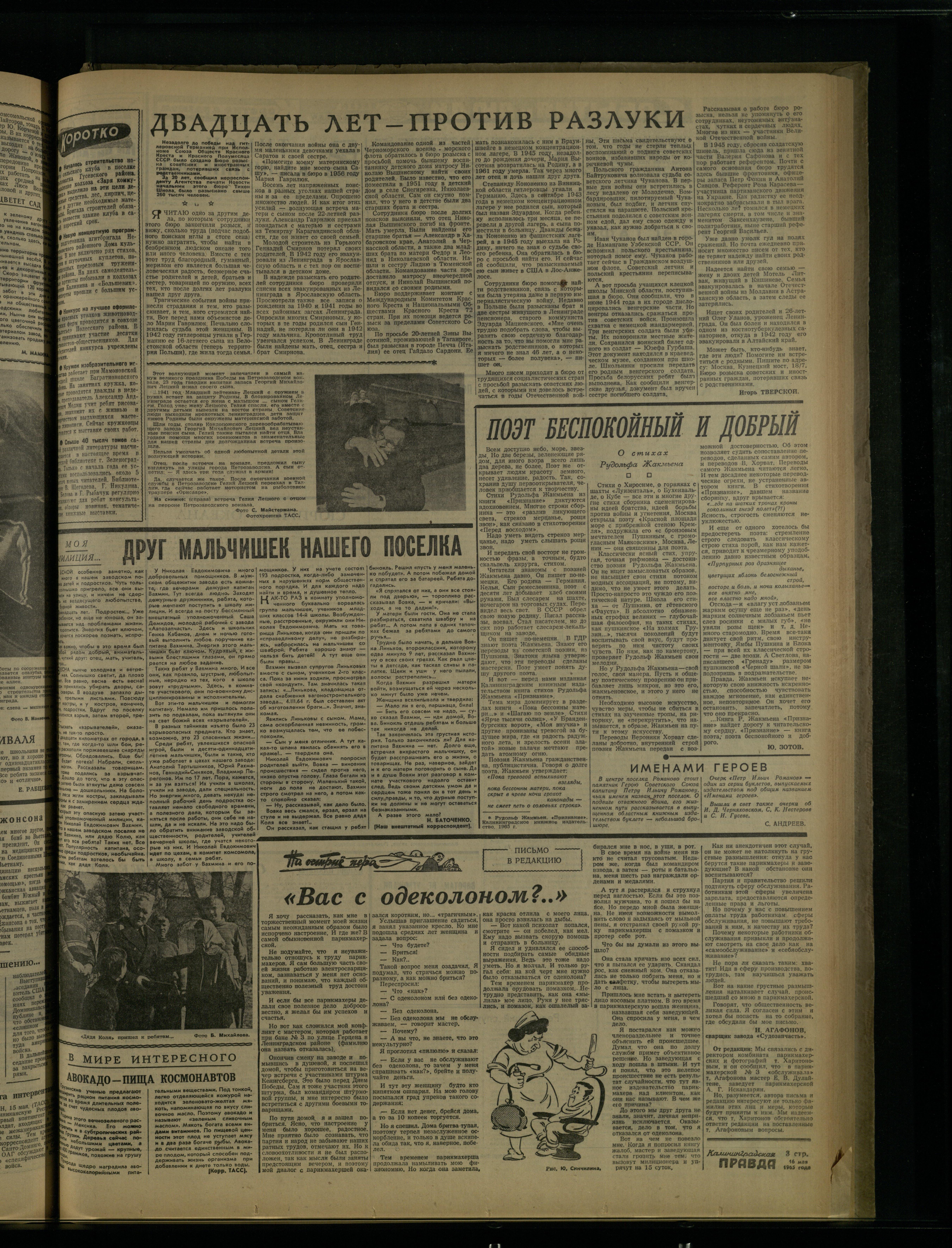 114-5-65-3