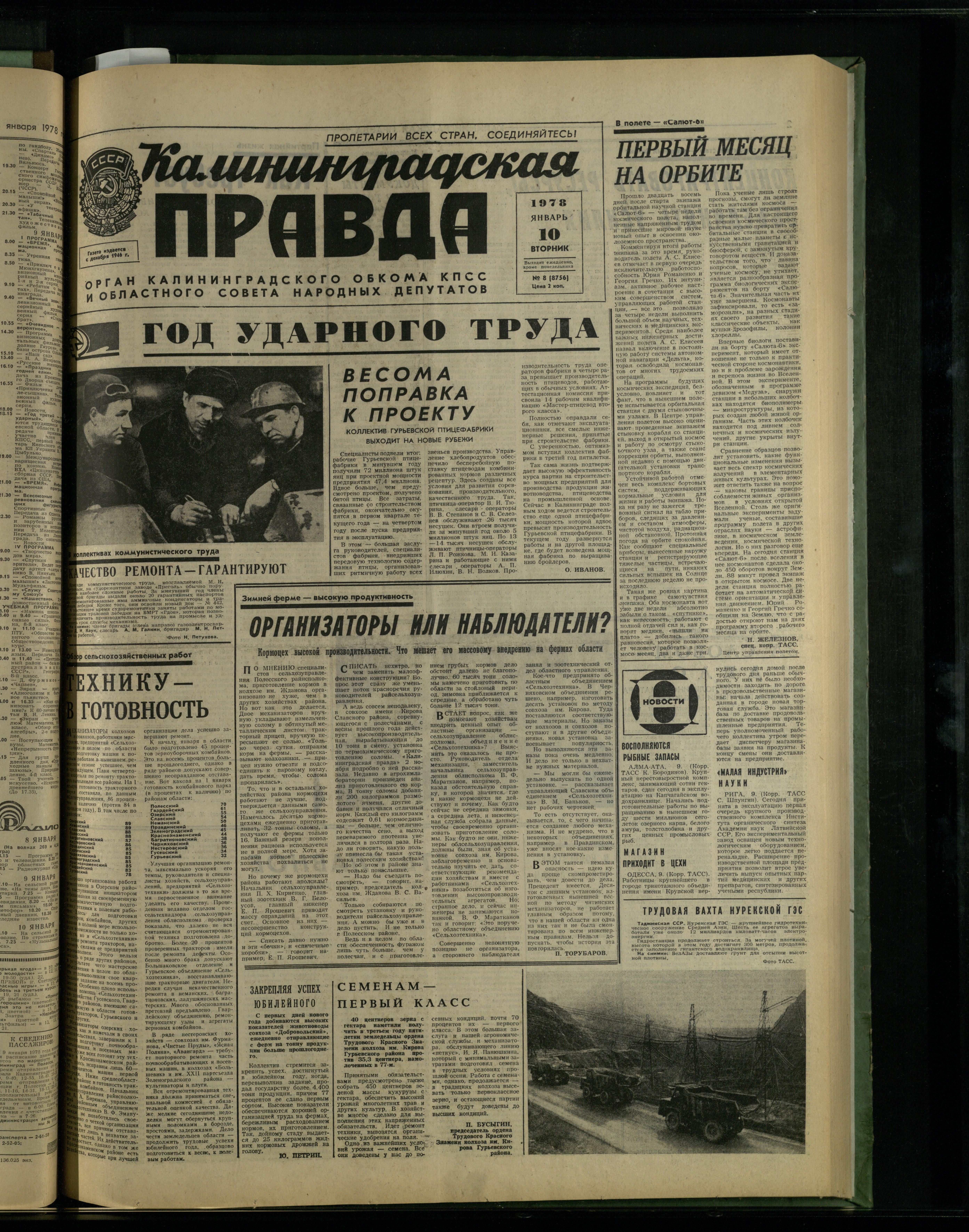 8-1-78-1