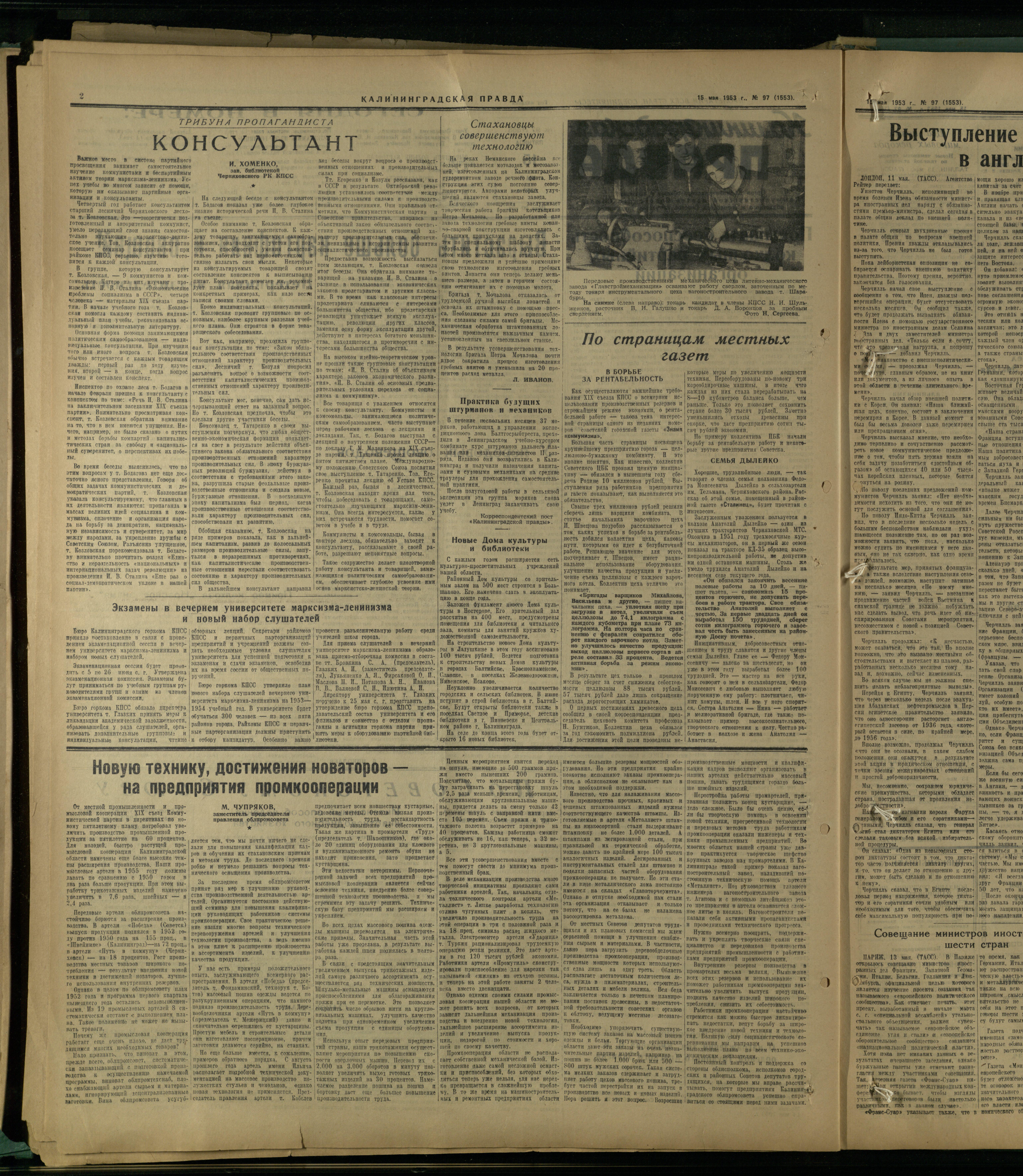 97-5-53-2