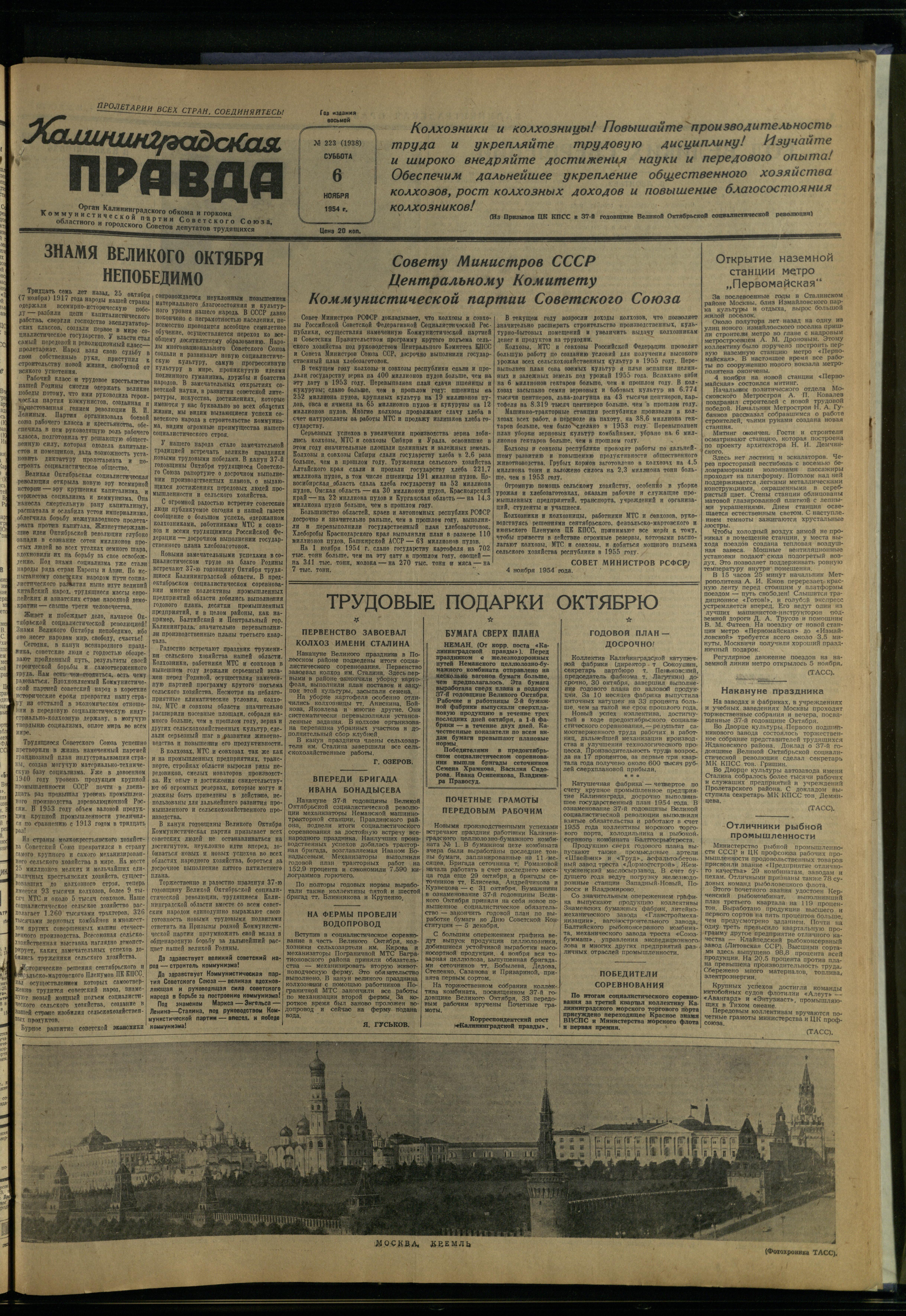 223-11-54-1