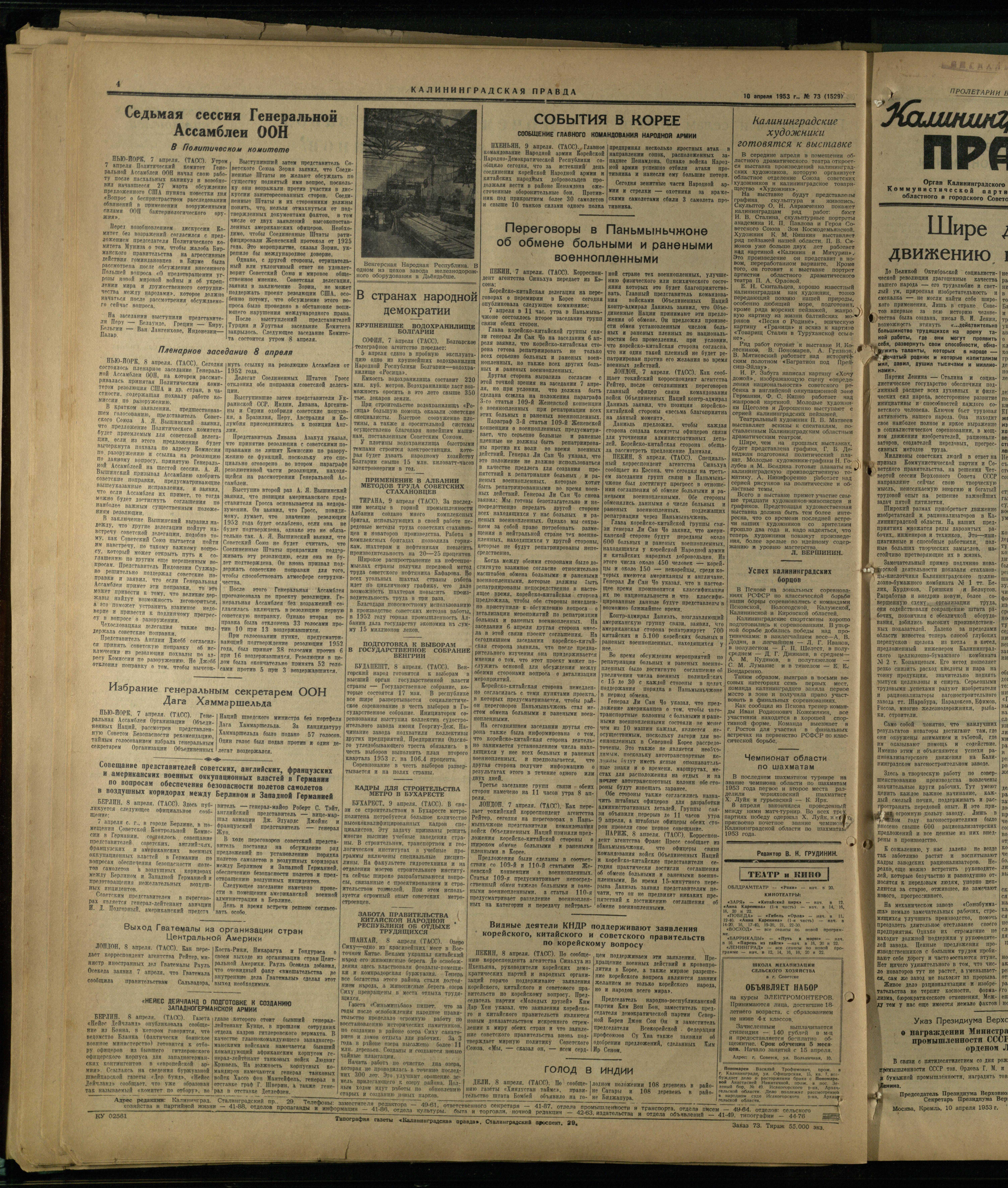 73-4-53-4