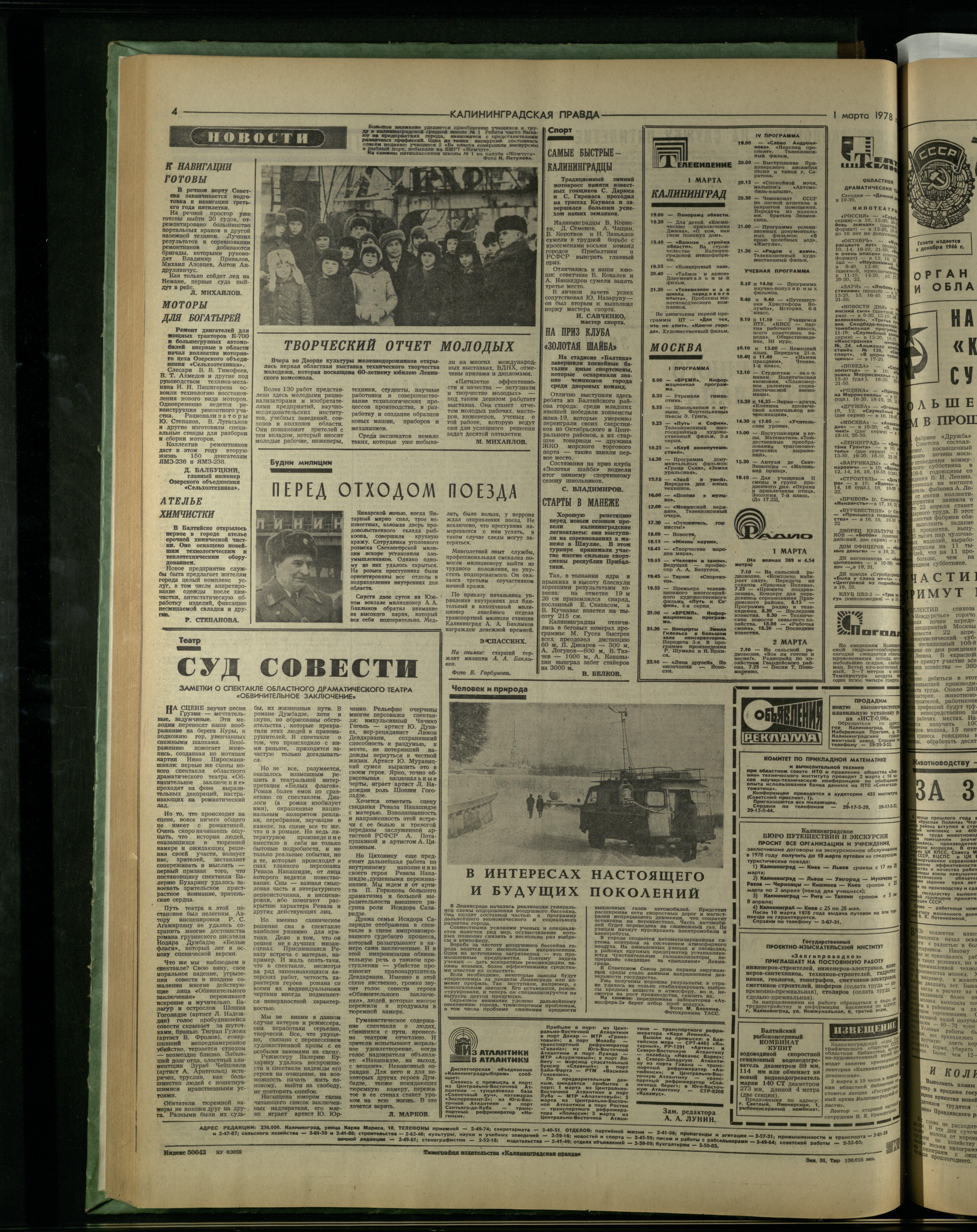 51-3-78-4