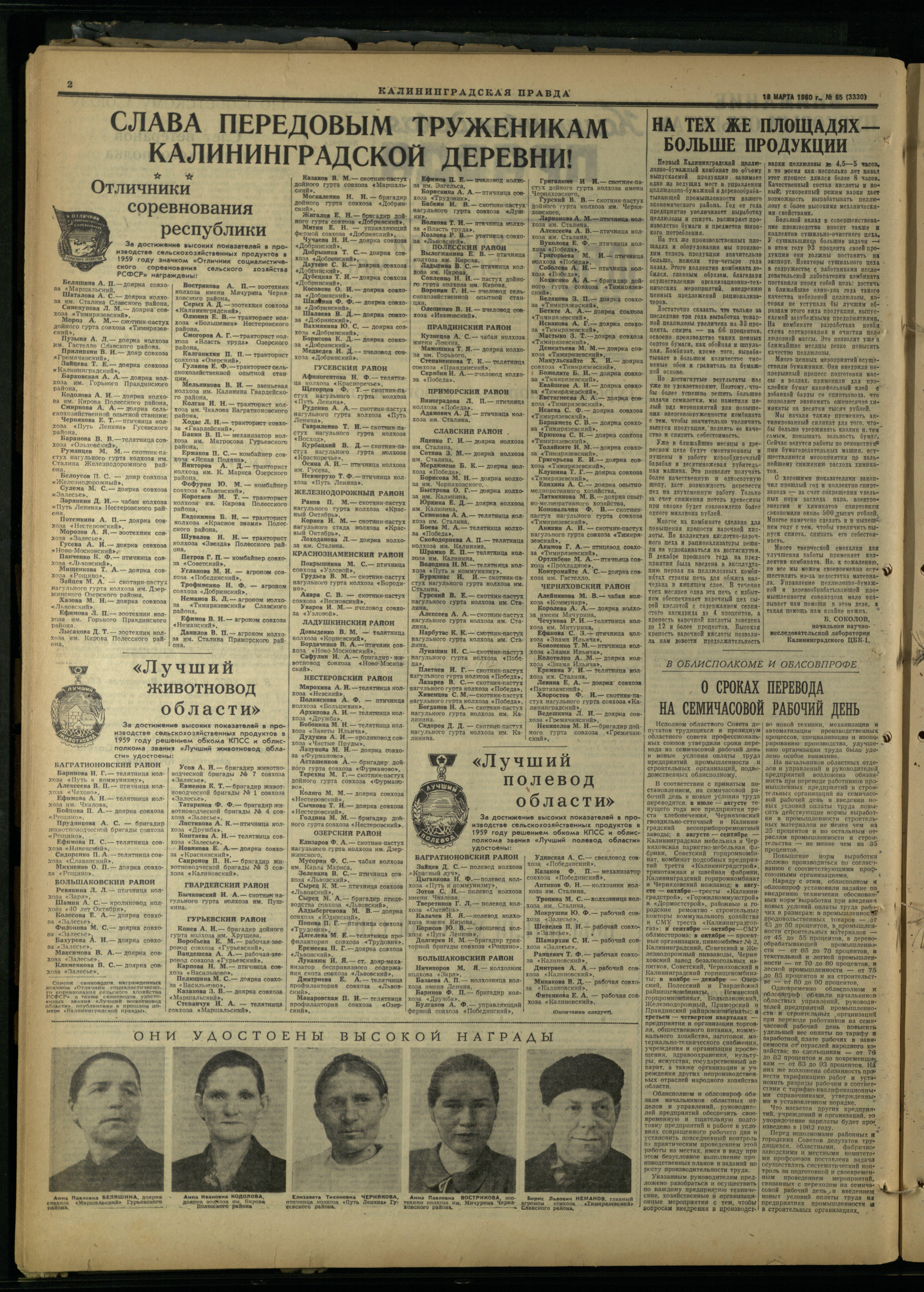 65-3-60-2