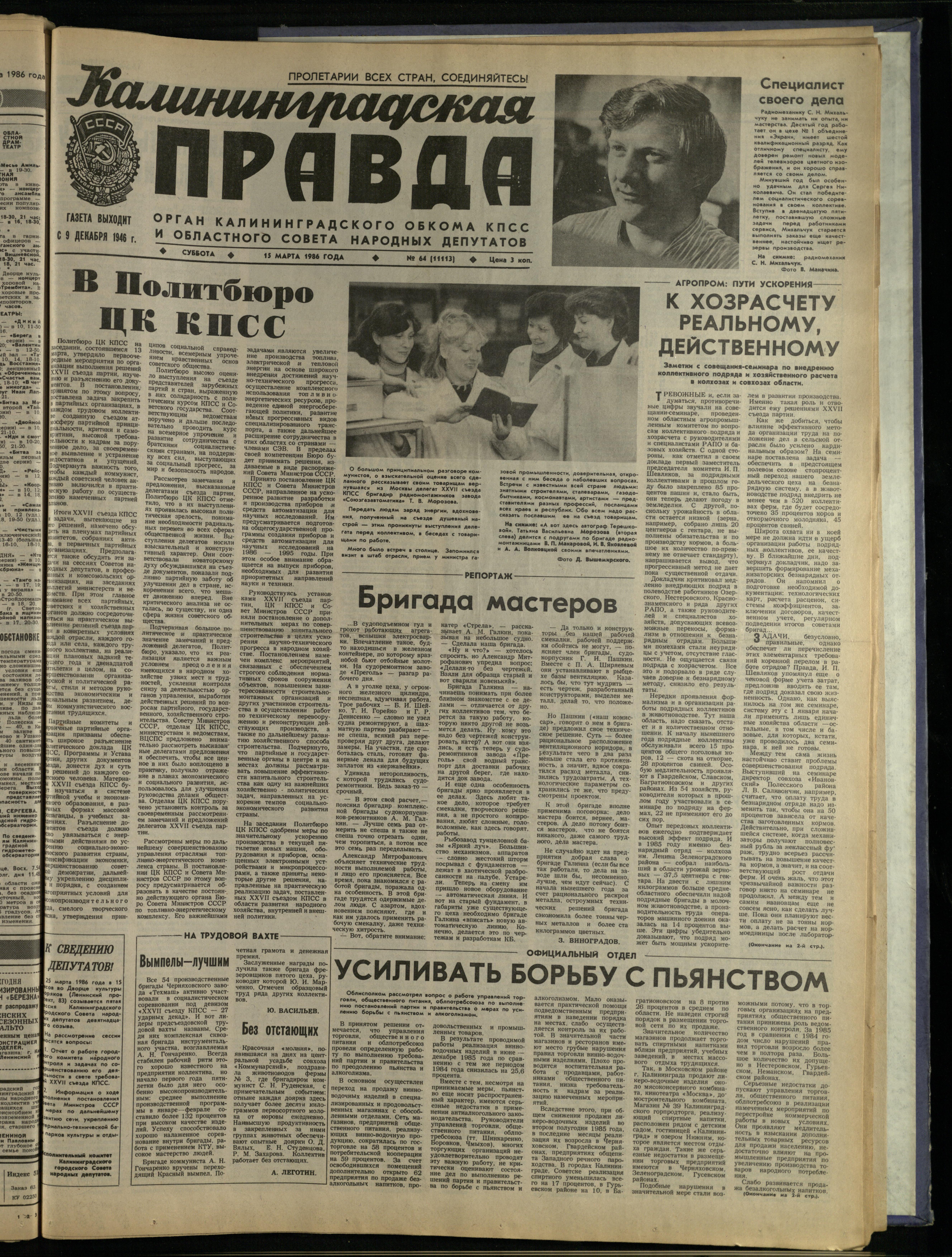 64-3-86-1
