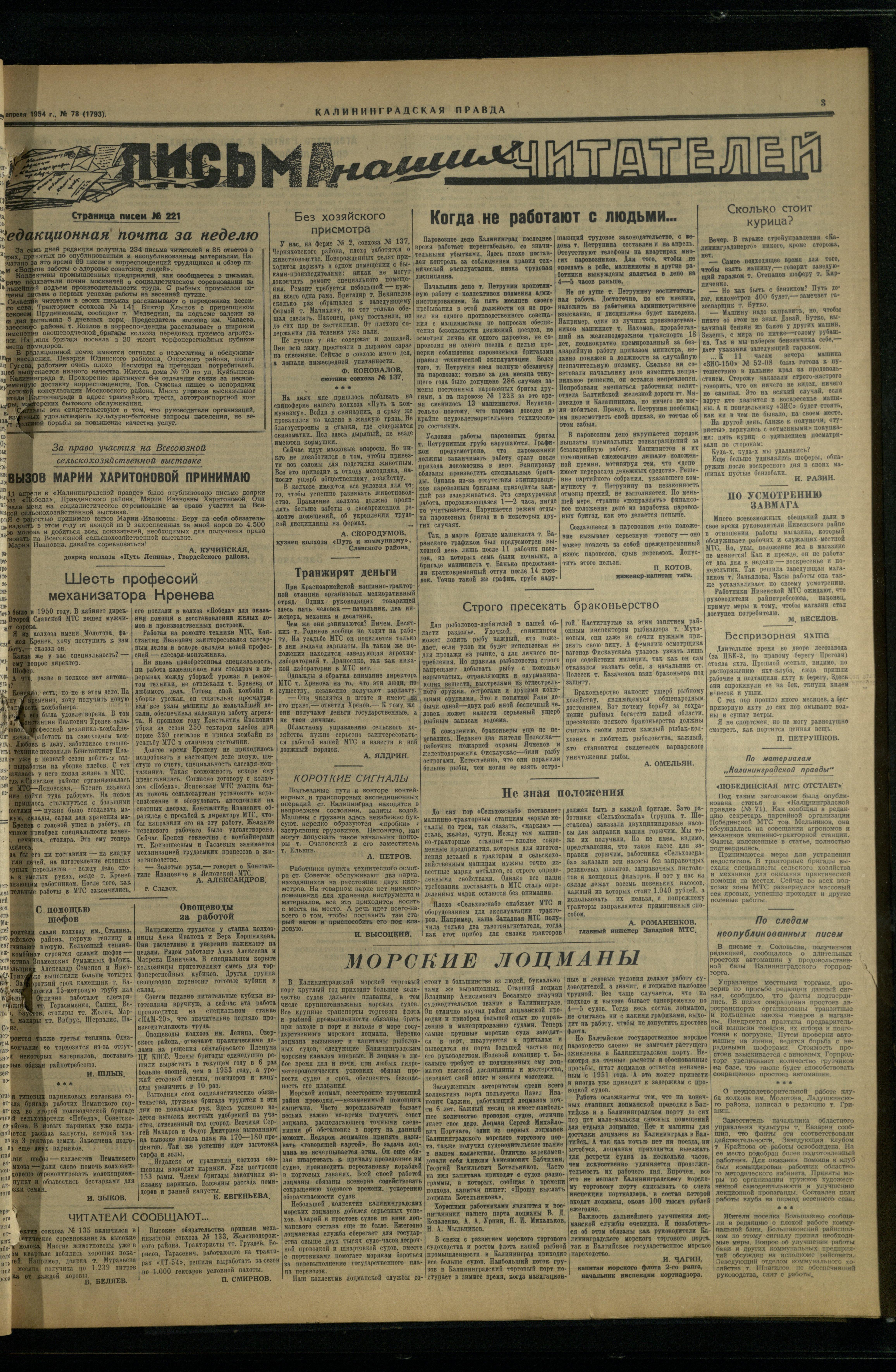 78-4-54-3