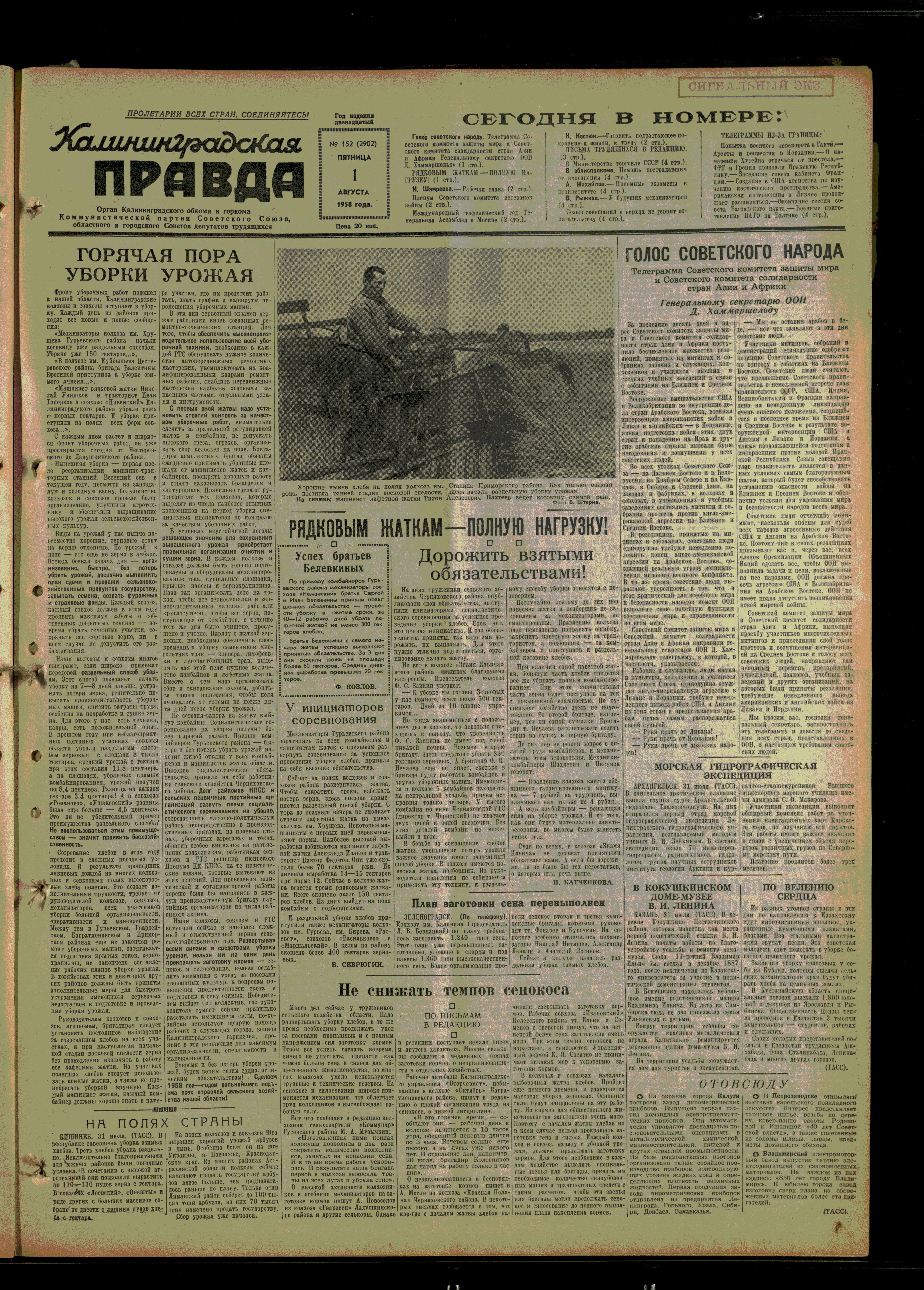 152-8-58-1