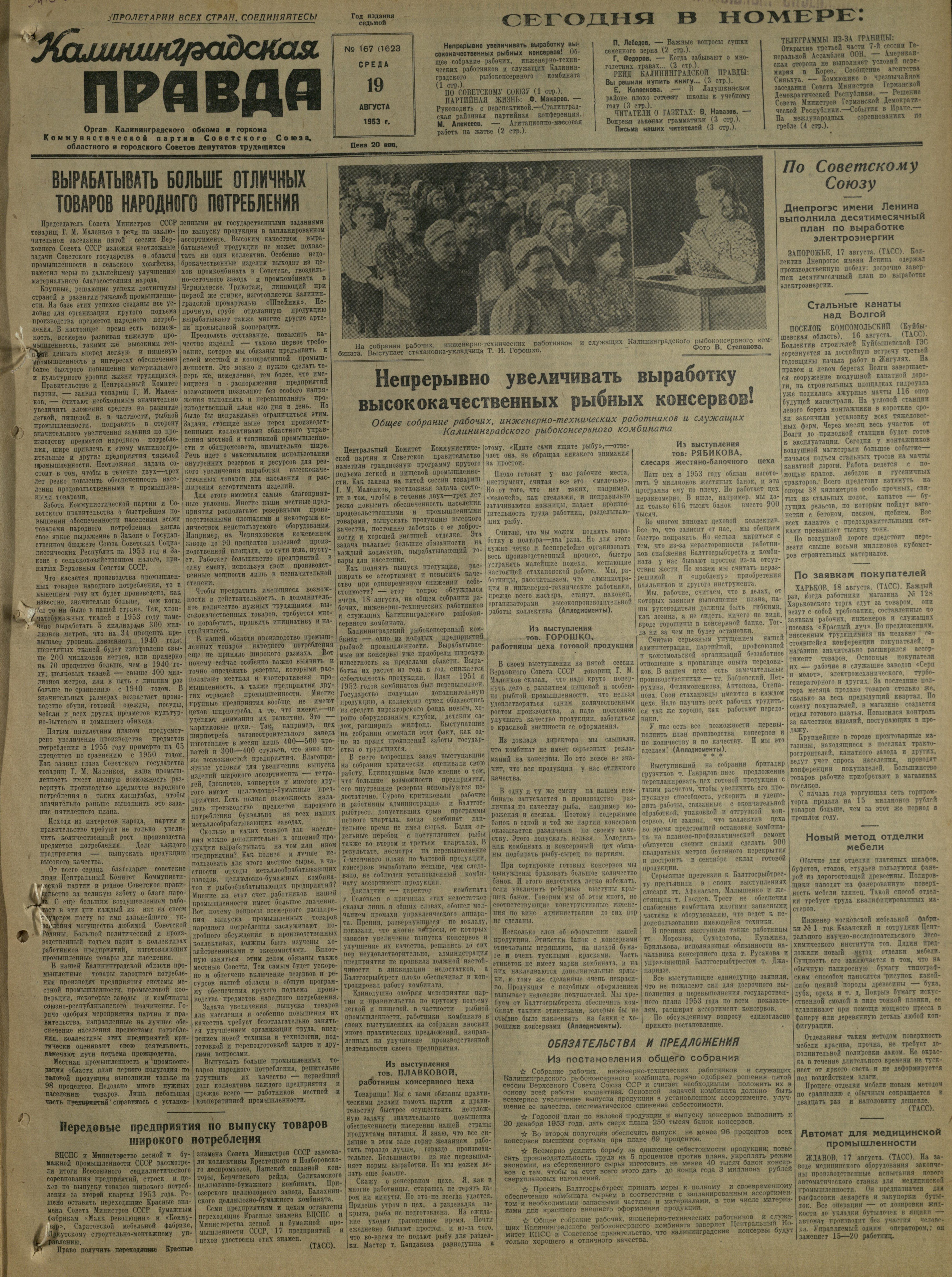 167-8-53-1