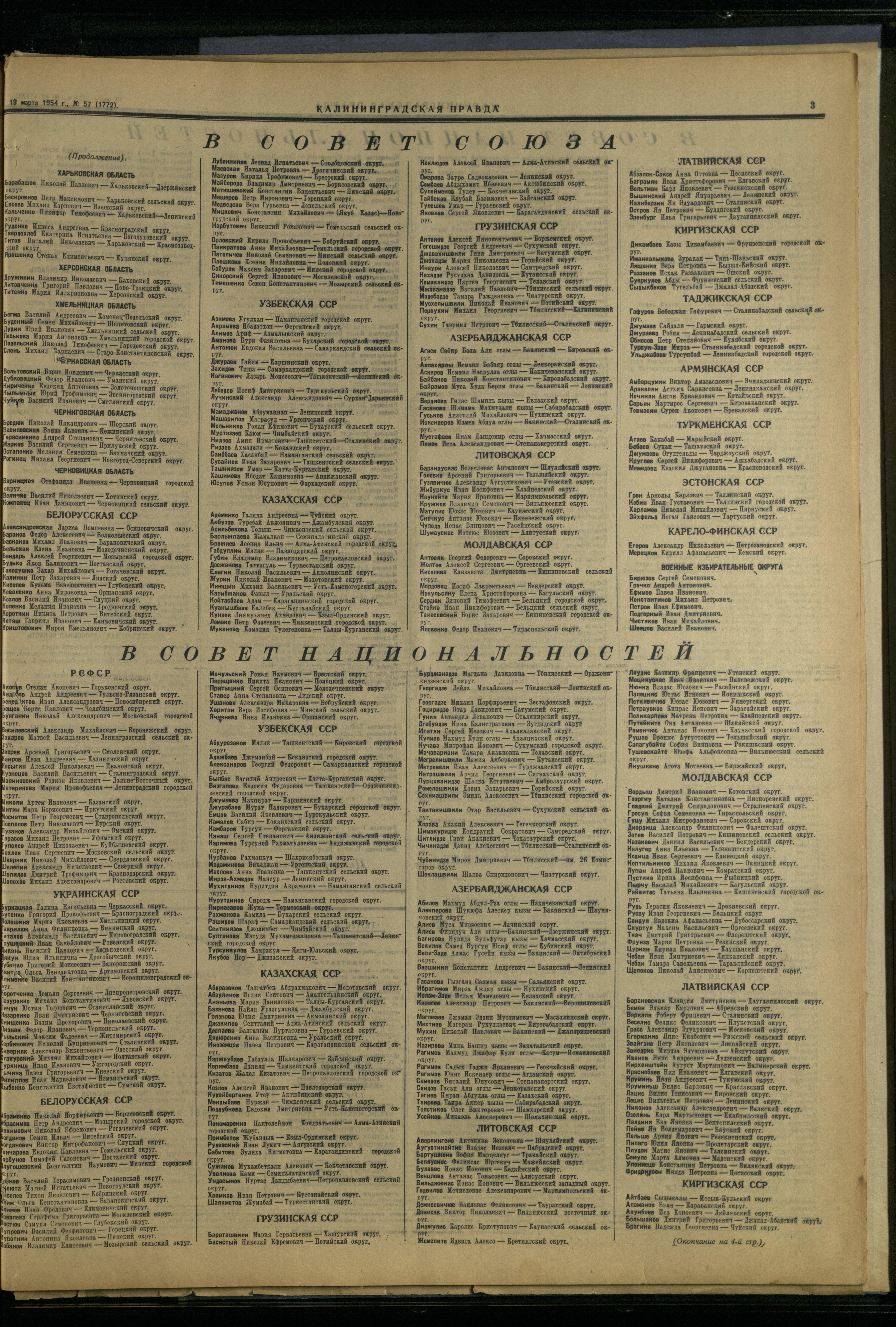 57-3-54-3