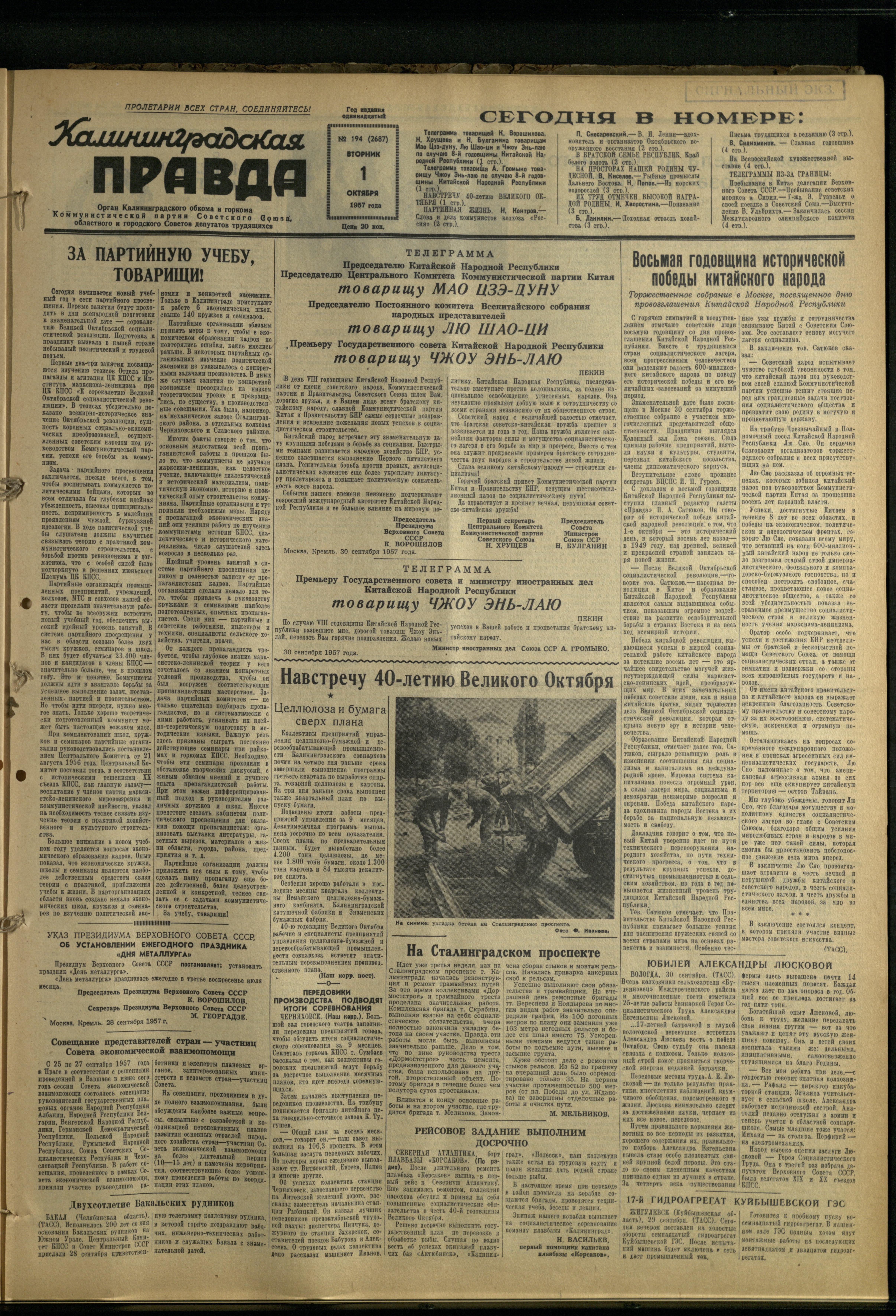194-10-57-1