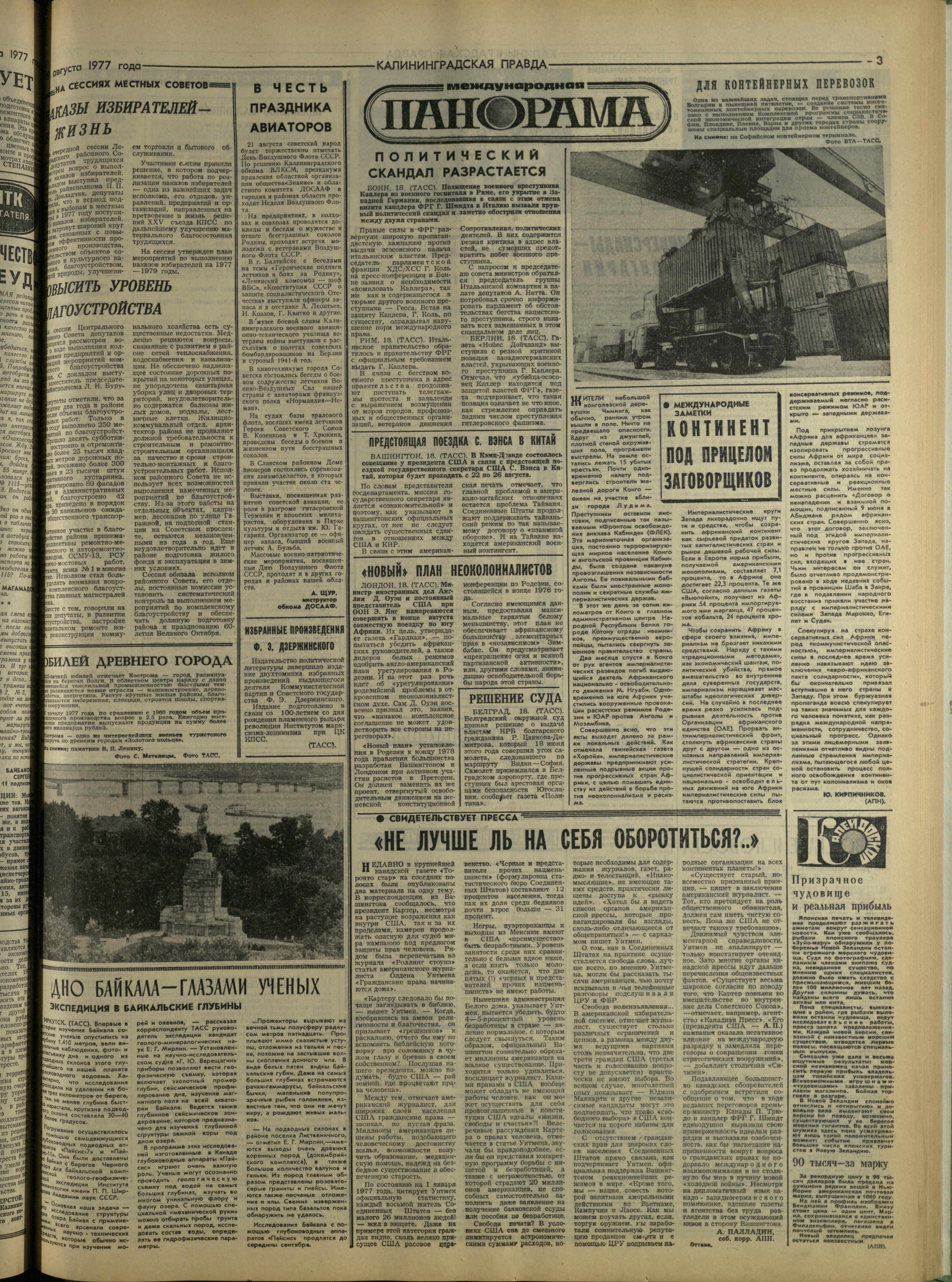 194-8-77-3