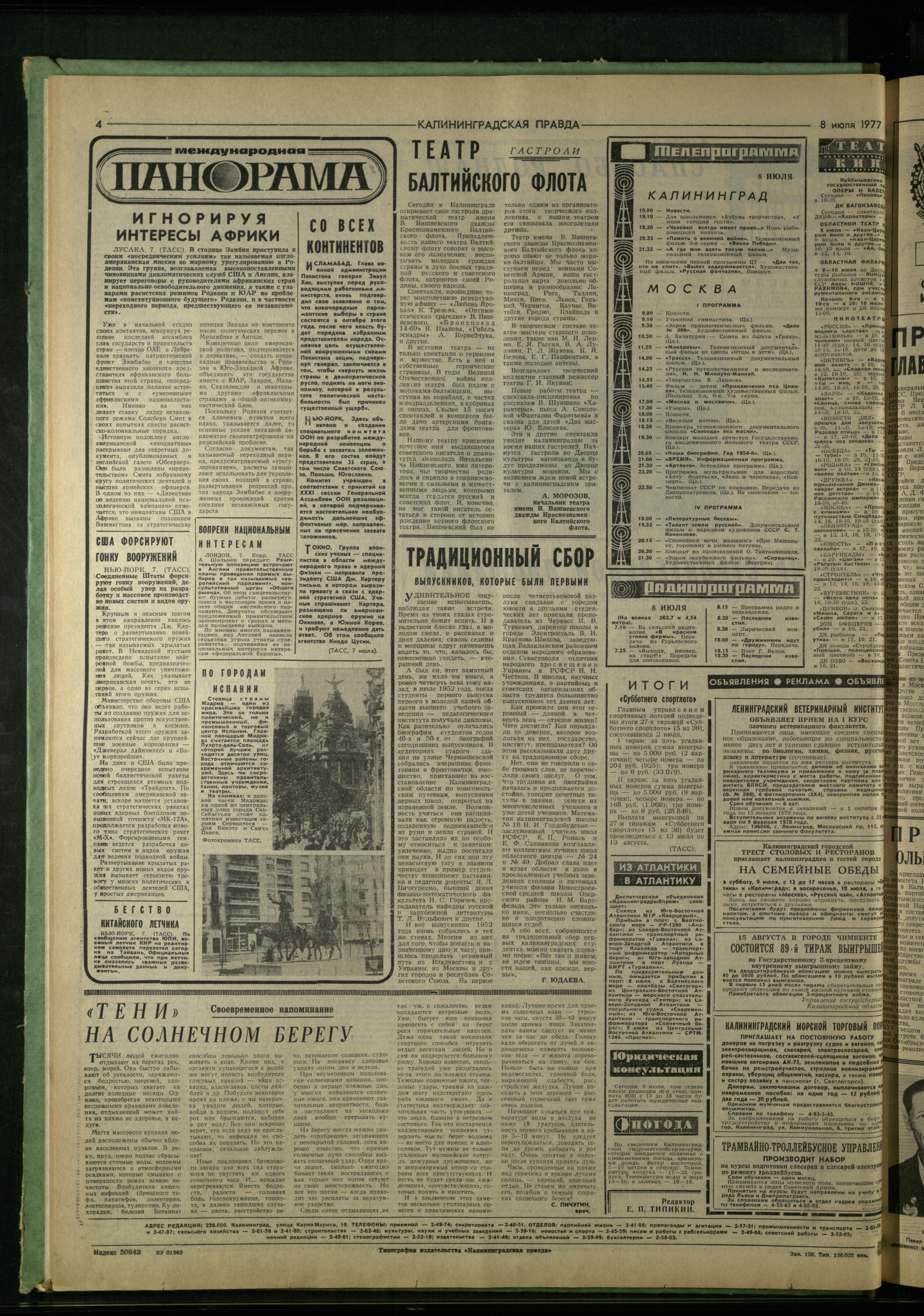 158-7-77-4