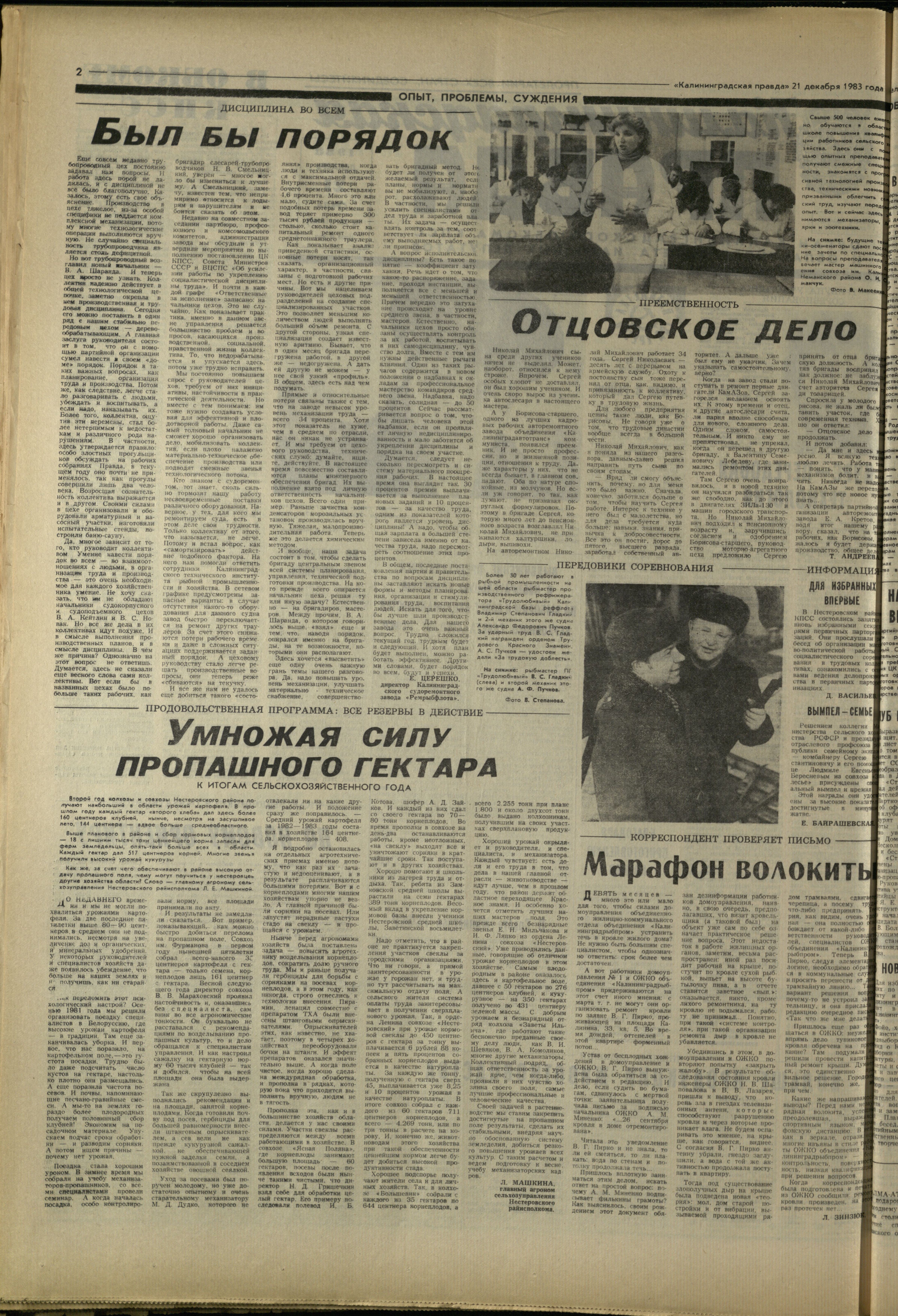 291-12-83-2