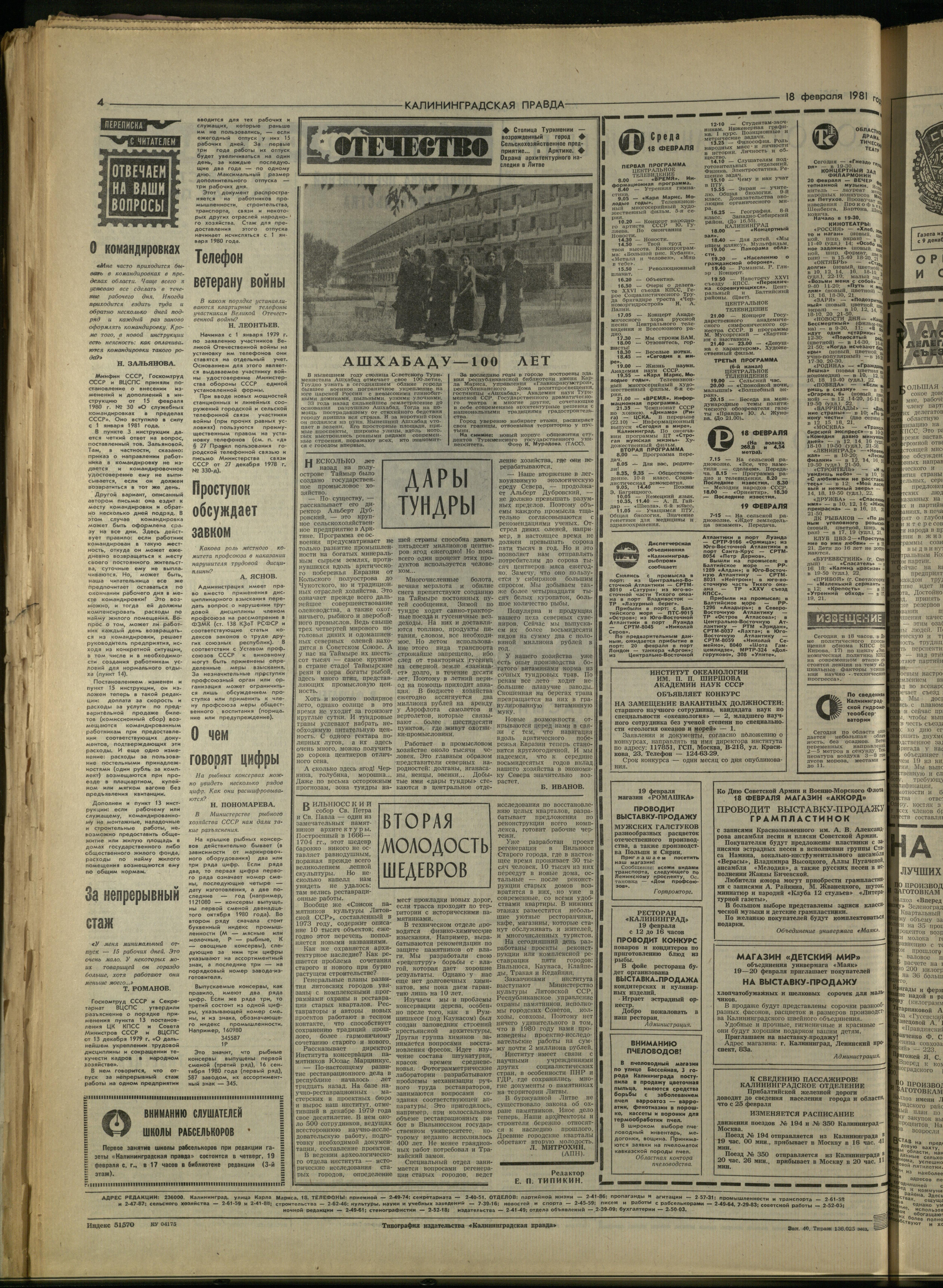 40-2-81-4