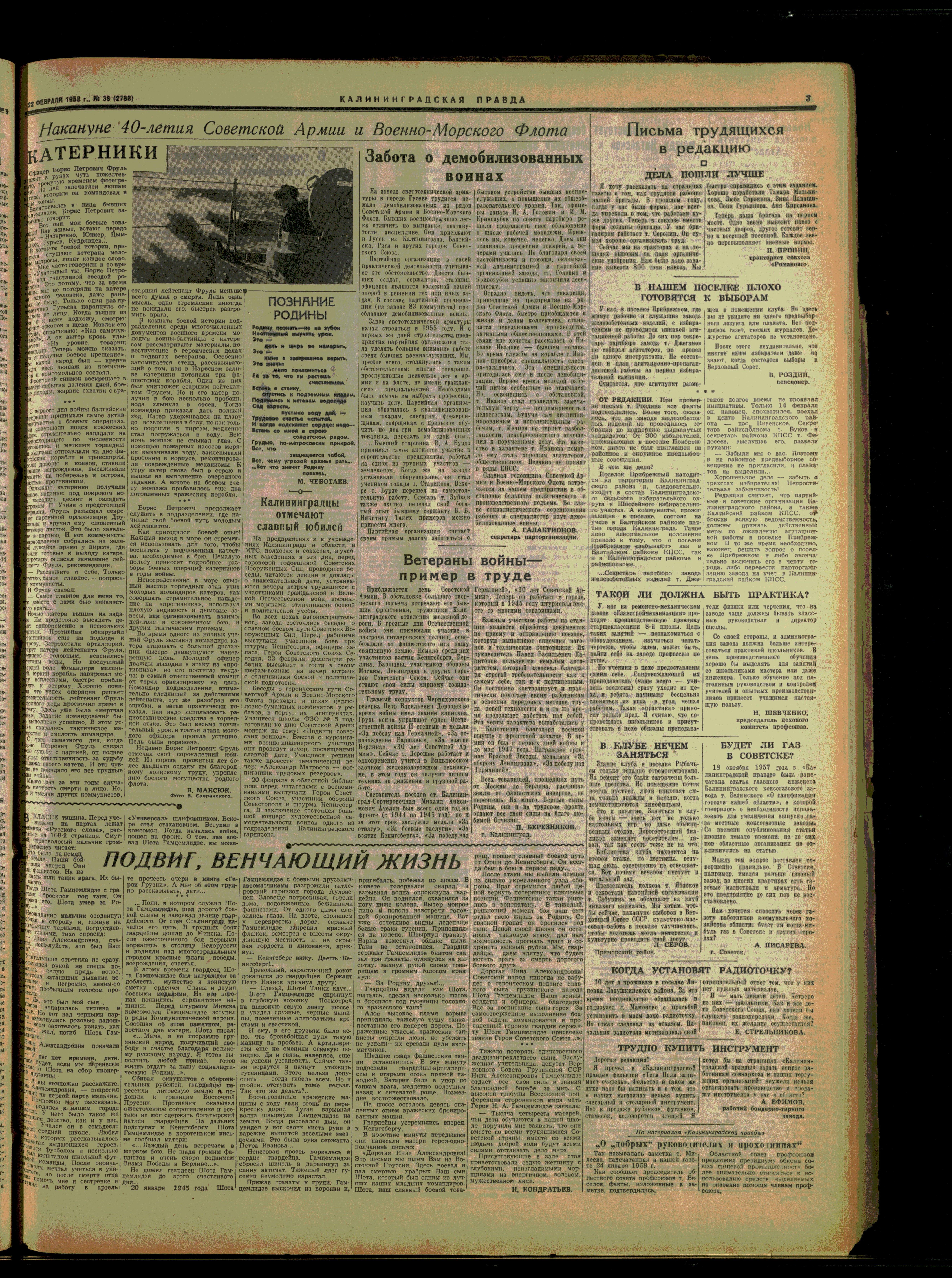 38-2-58-3