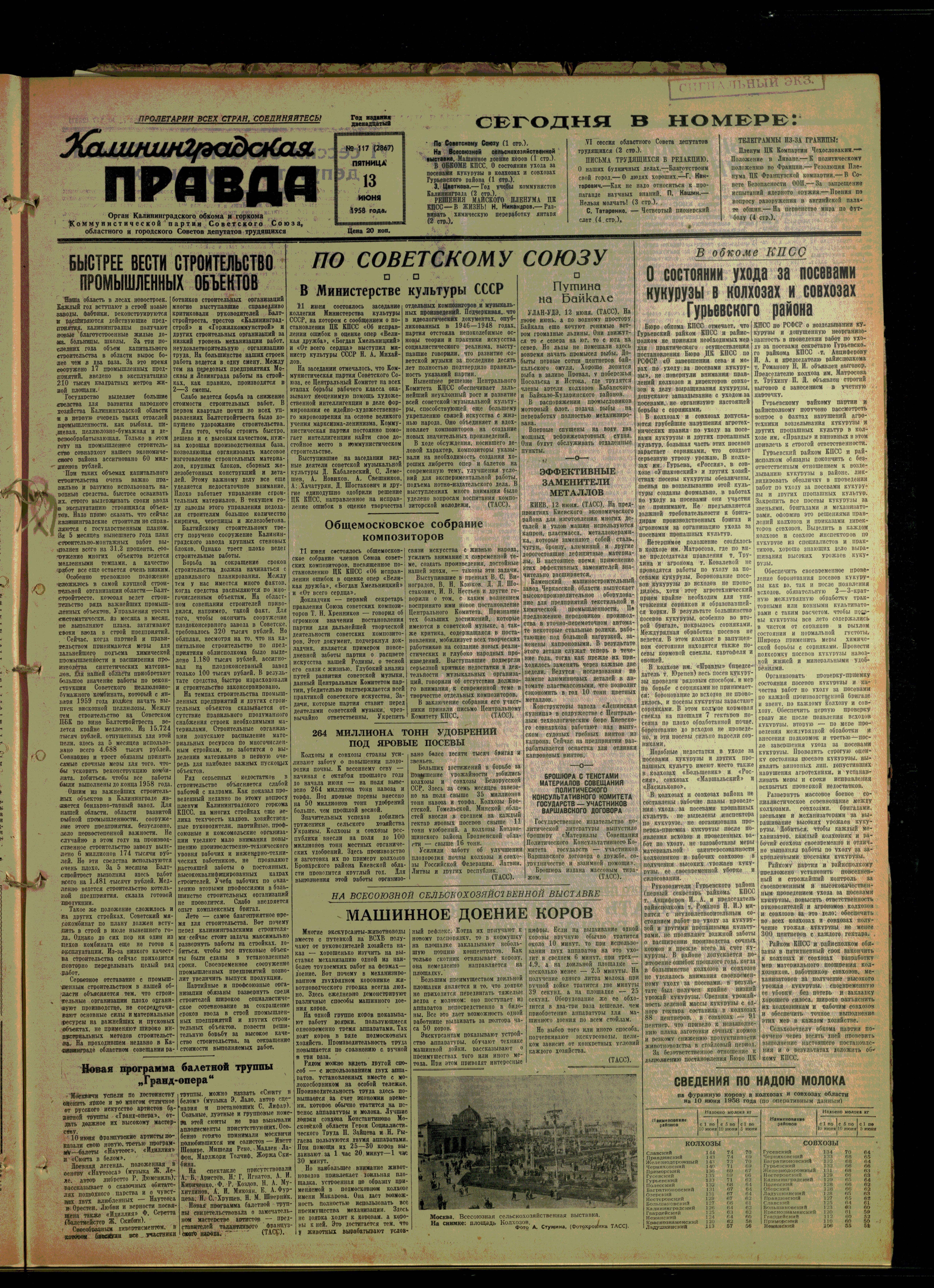 117-6-58-1