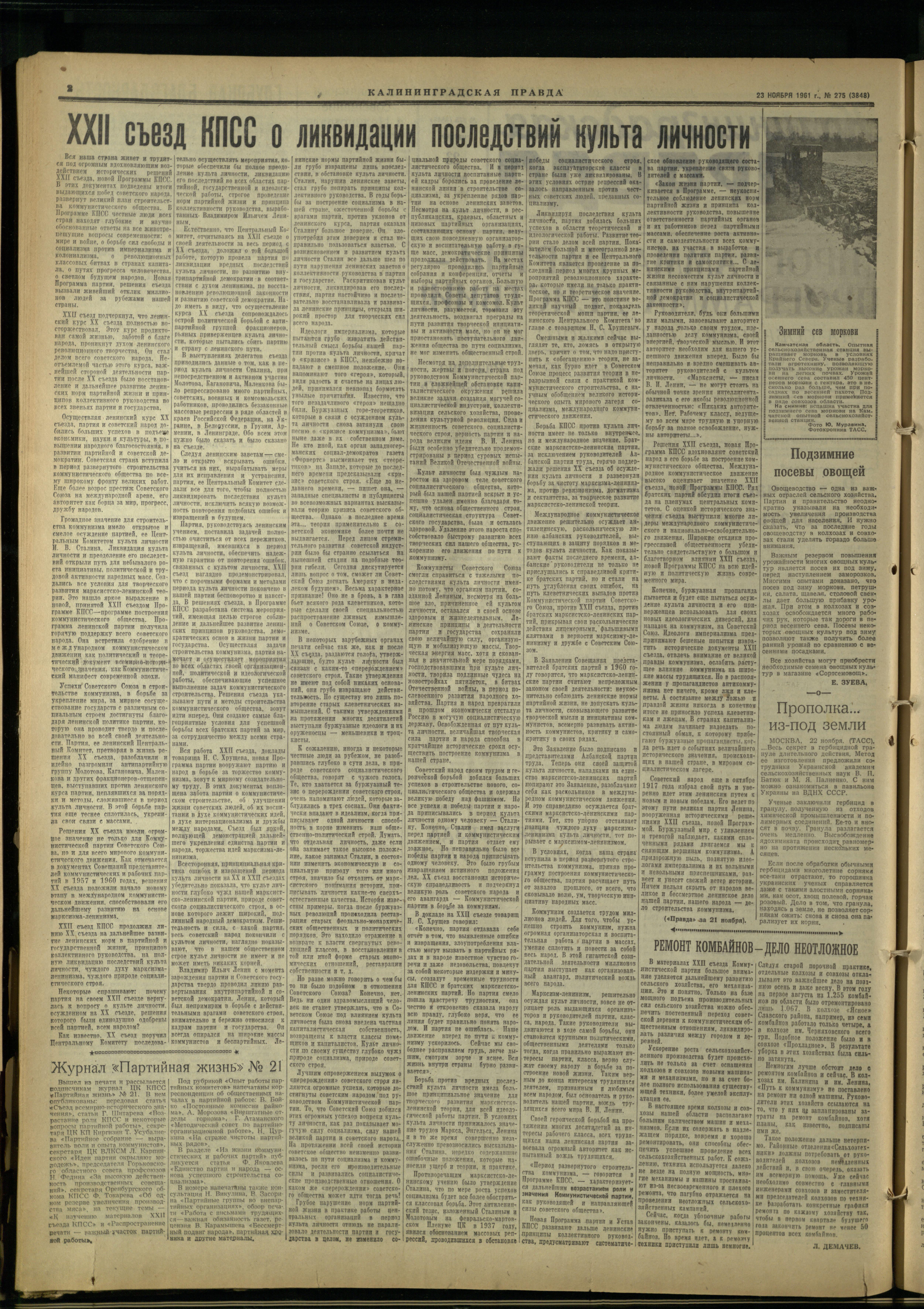 275-11-61-2