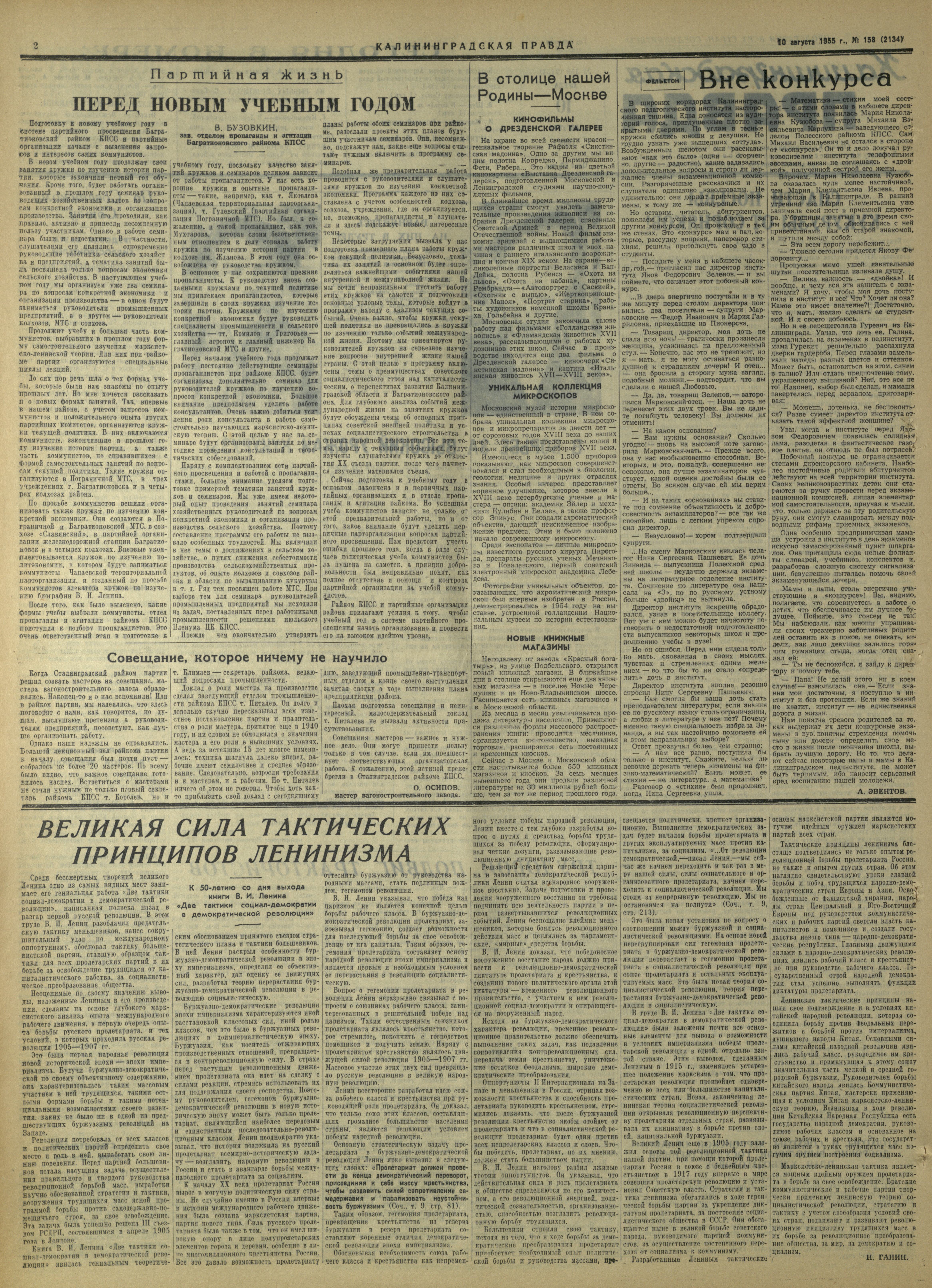158-8-55-2