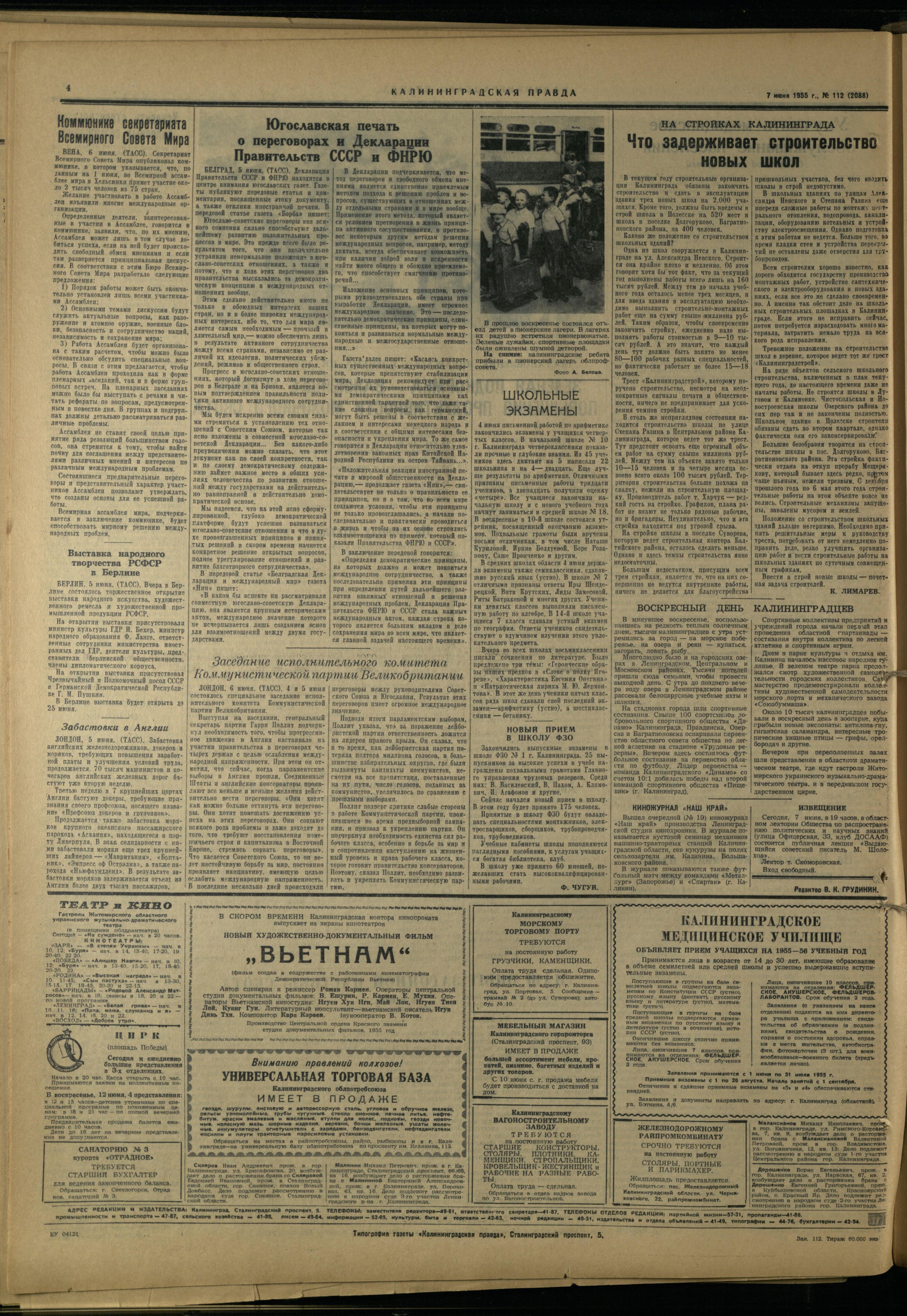 112-6-55-4