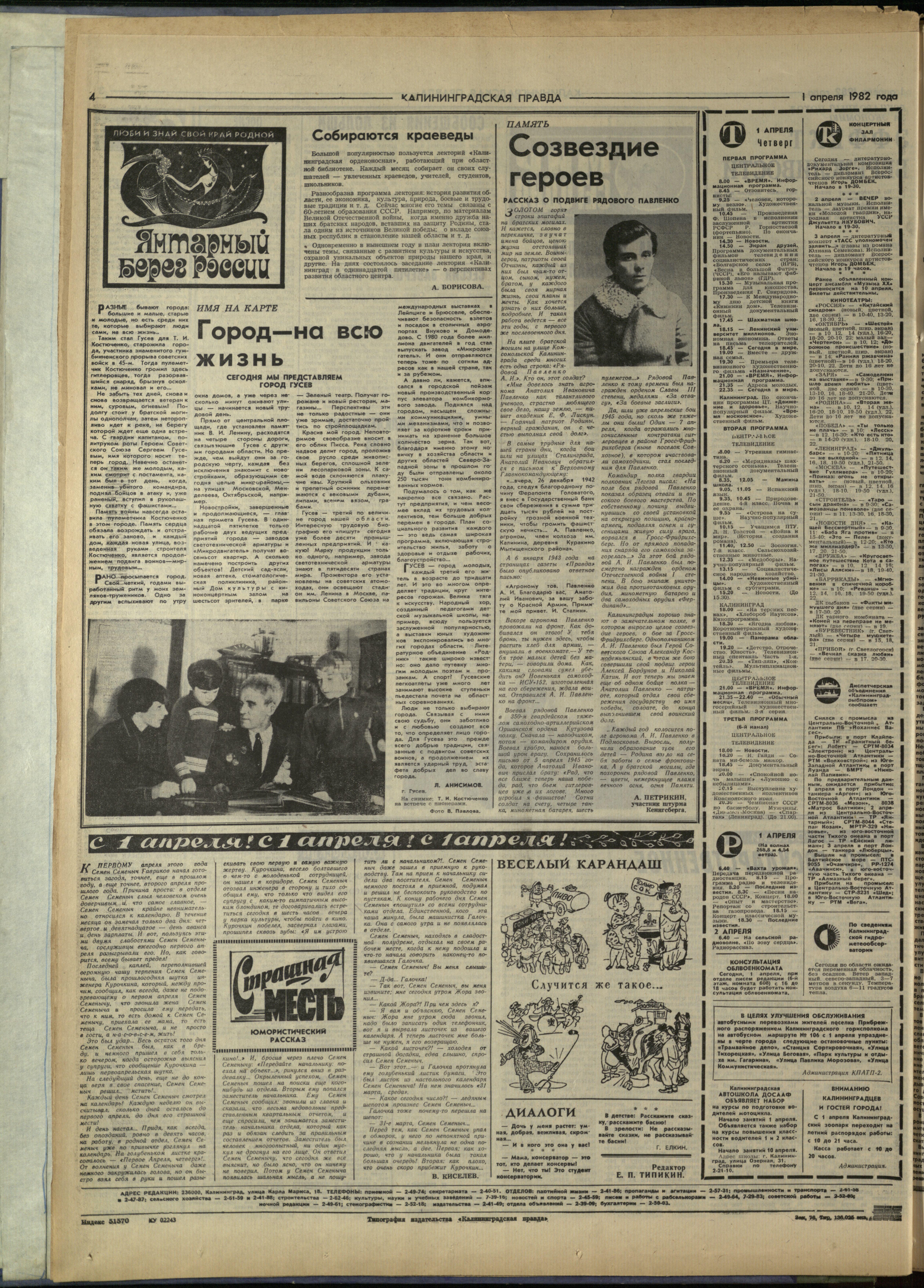 76-4-82-4
