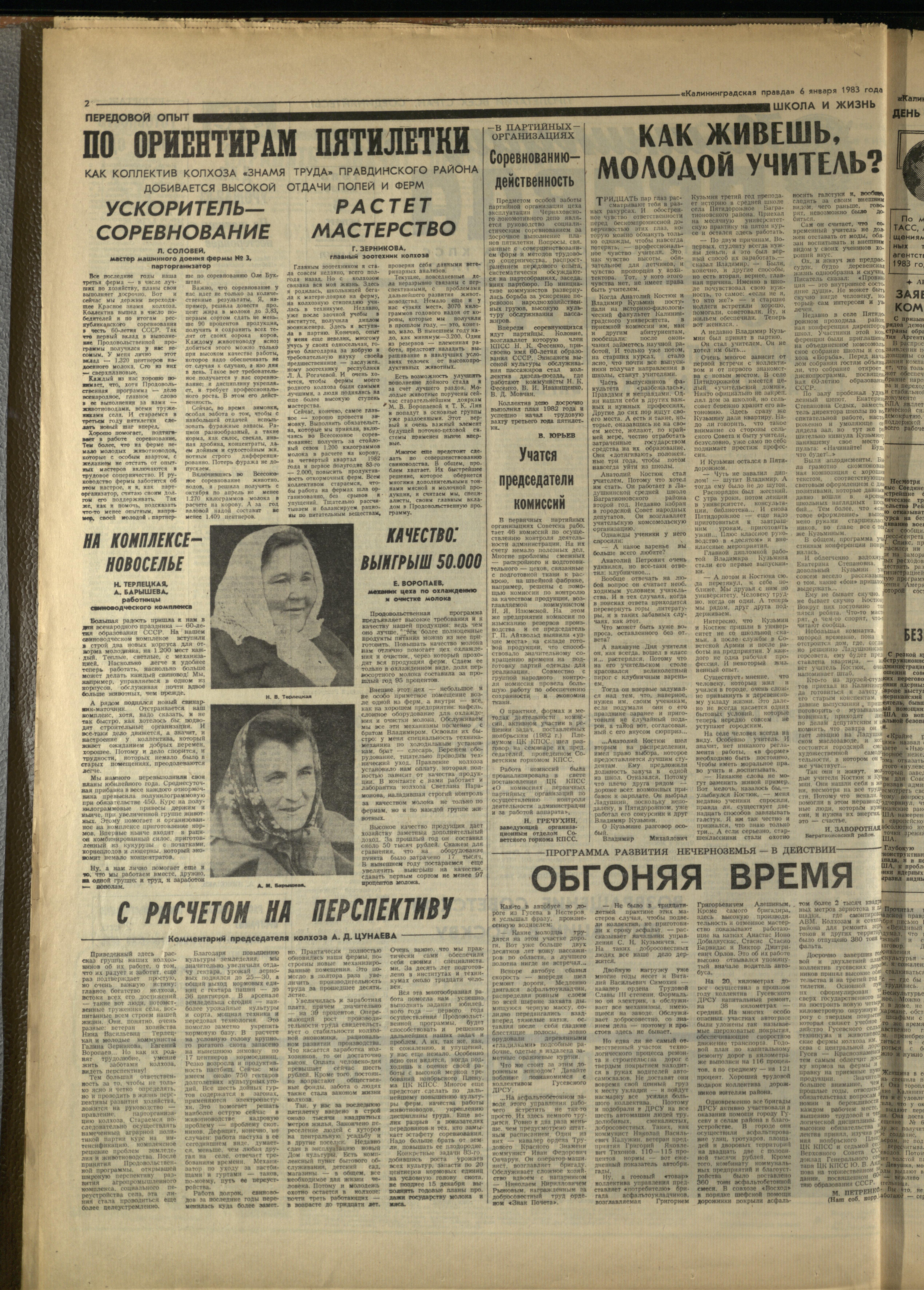 4-1-83-2