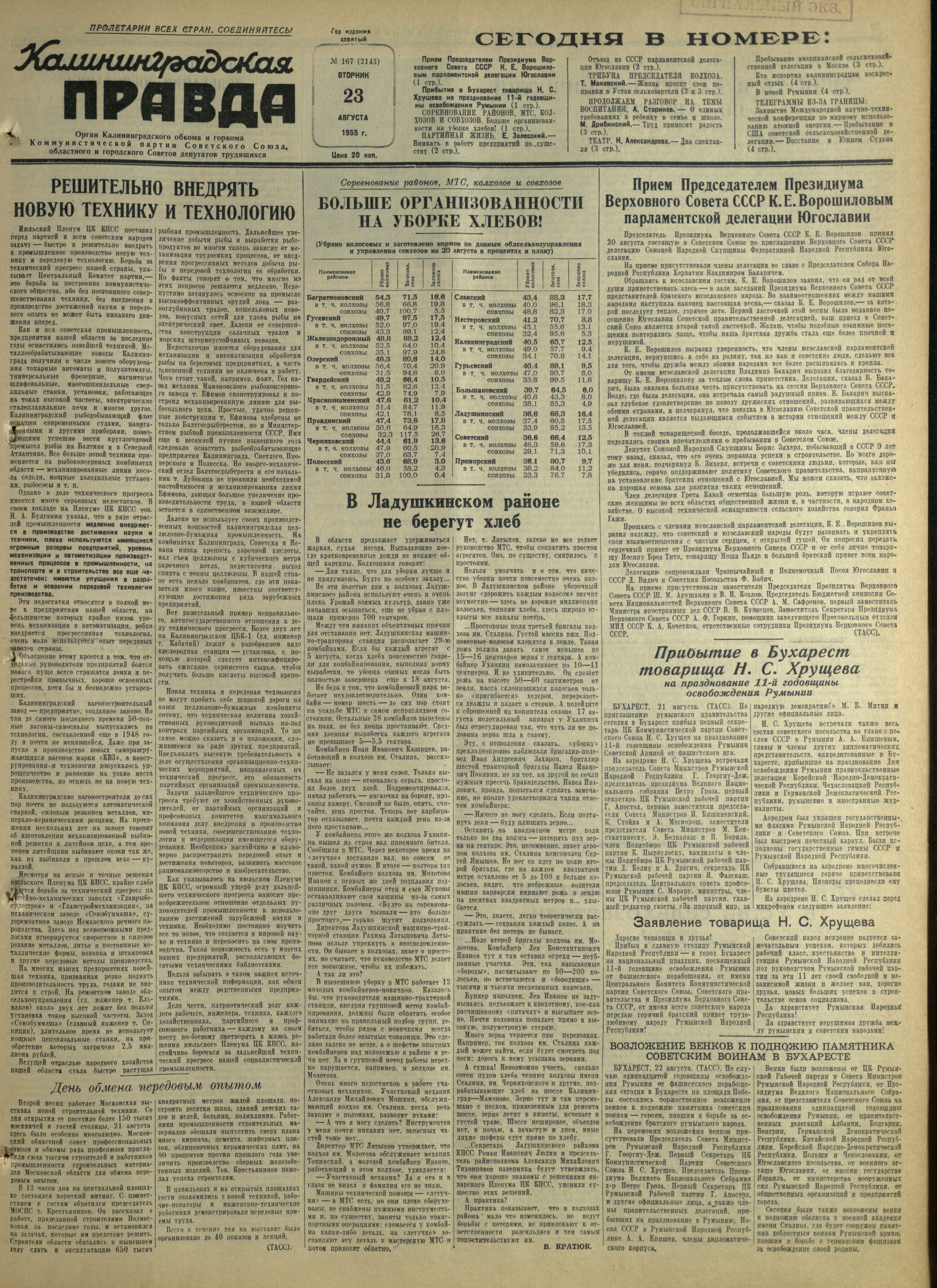 167-8-55-1