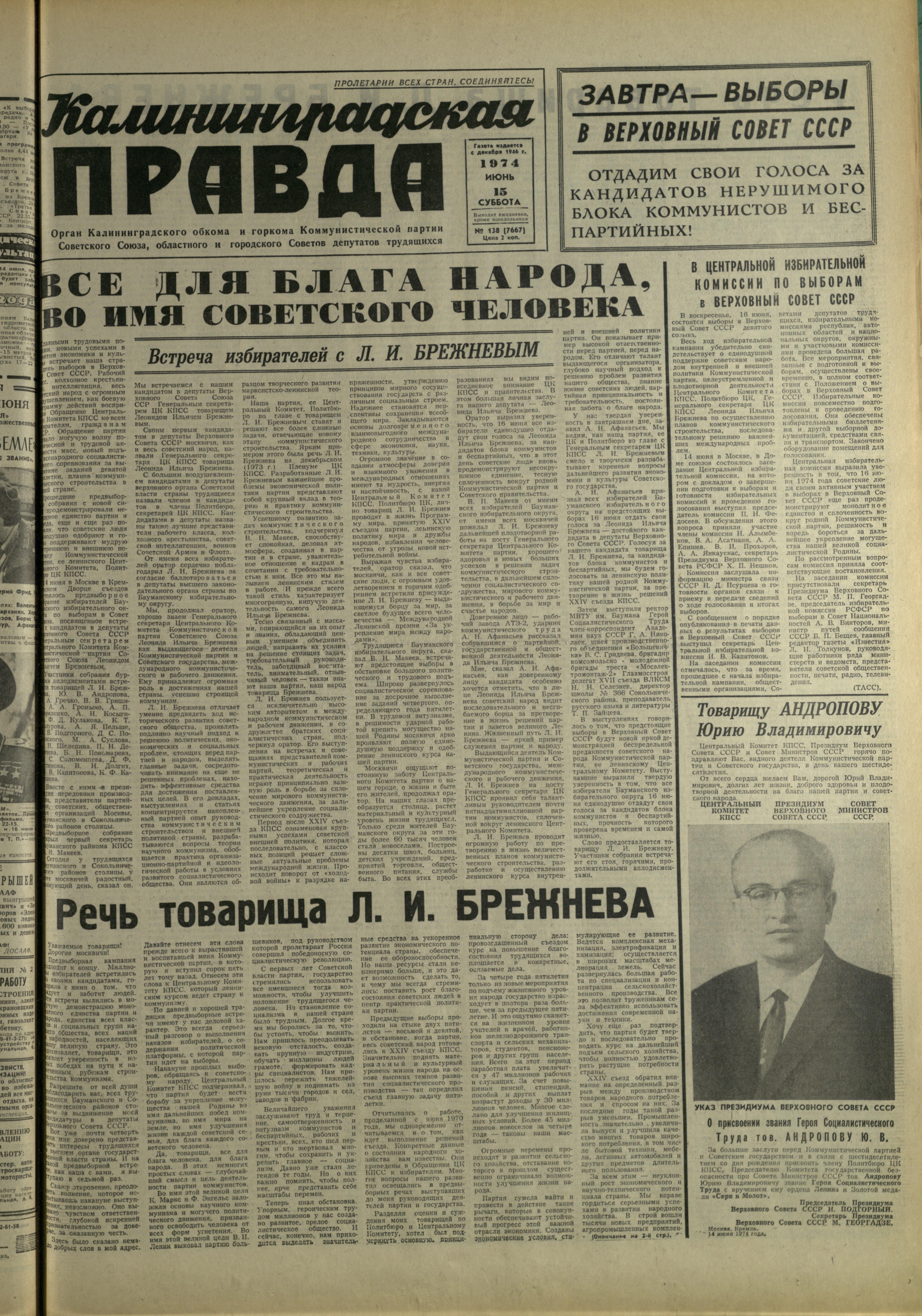 138-6-74-1